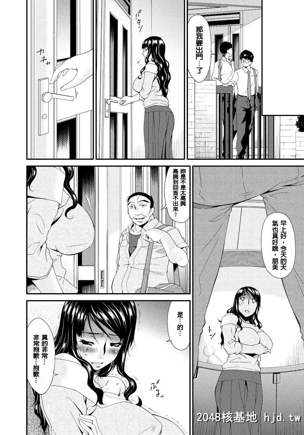 [呗飞鸟]ハメトラレ[249P]第0页 作者:Publisher 帖子ID:73881 TAG:动漫图片,卡通漫畫,2048核基地