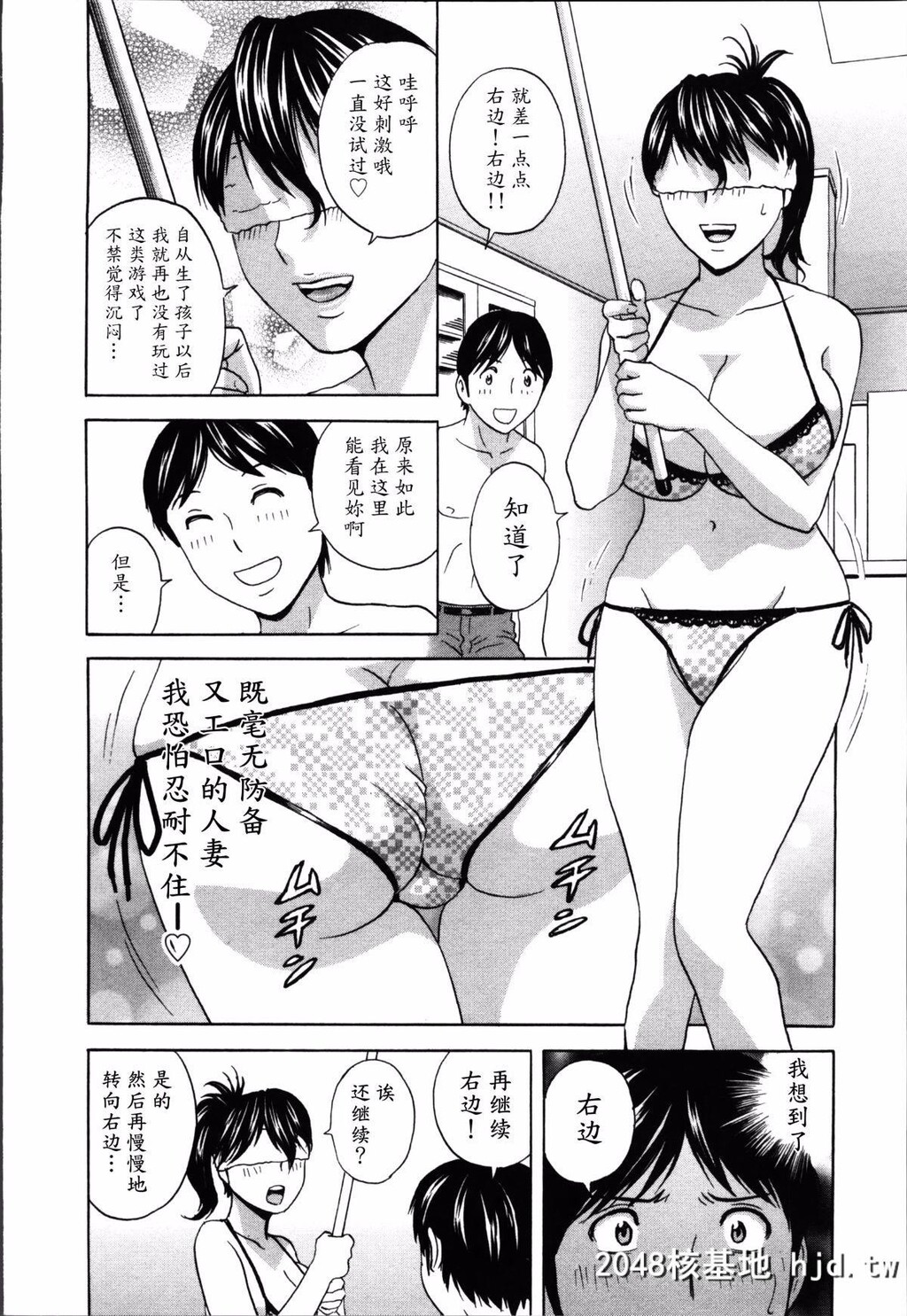 [英丸]ハッスル!団地妻?2[177P]第0页 作者:Publisher 帖子ID:73679 TAG:动漫图片,卡通漫畫,2048核基地