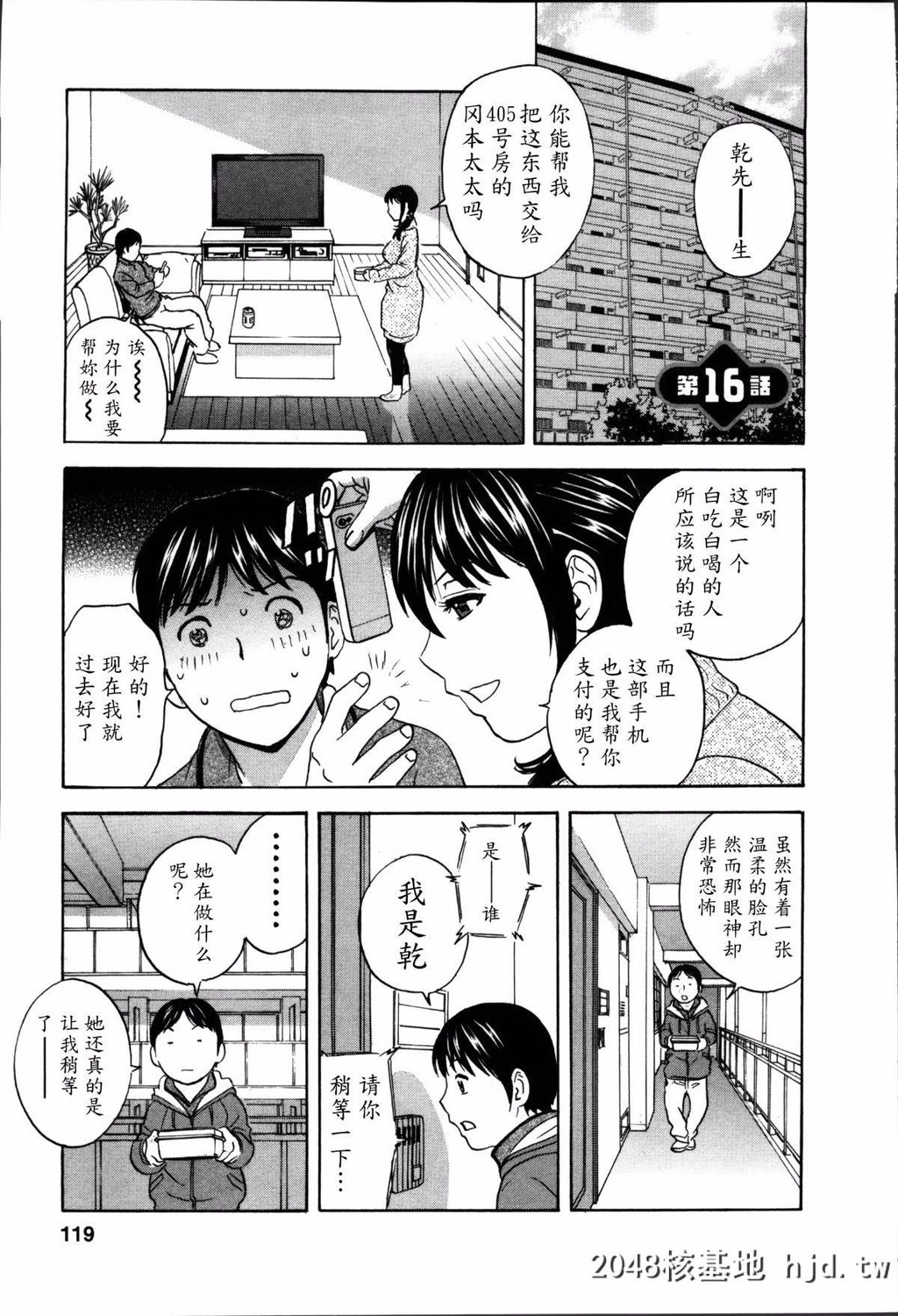 [英丸]ハッスル!団地妻?2[177P]第0页 作者:Publisher 帖子ID:73679 TAG:动漫图片,卡通漫畫,2048核基地