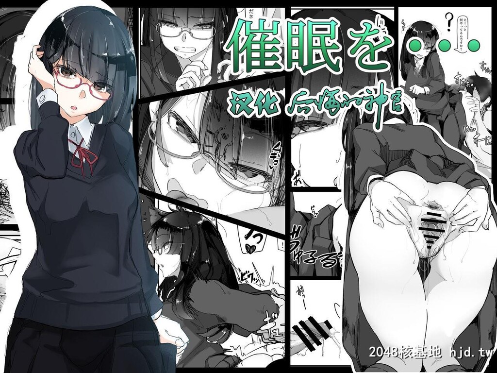 [九调四季[调四季]]催眠を…第0页 作者:Publisher 帖子ID:70784 TAG:动漫图片,卡通漫畫,2048核基地