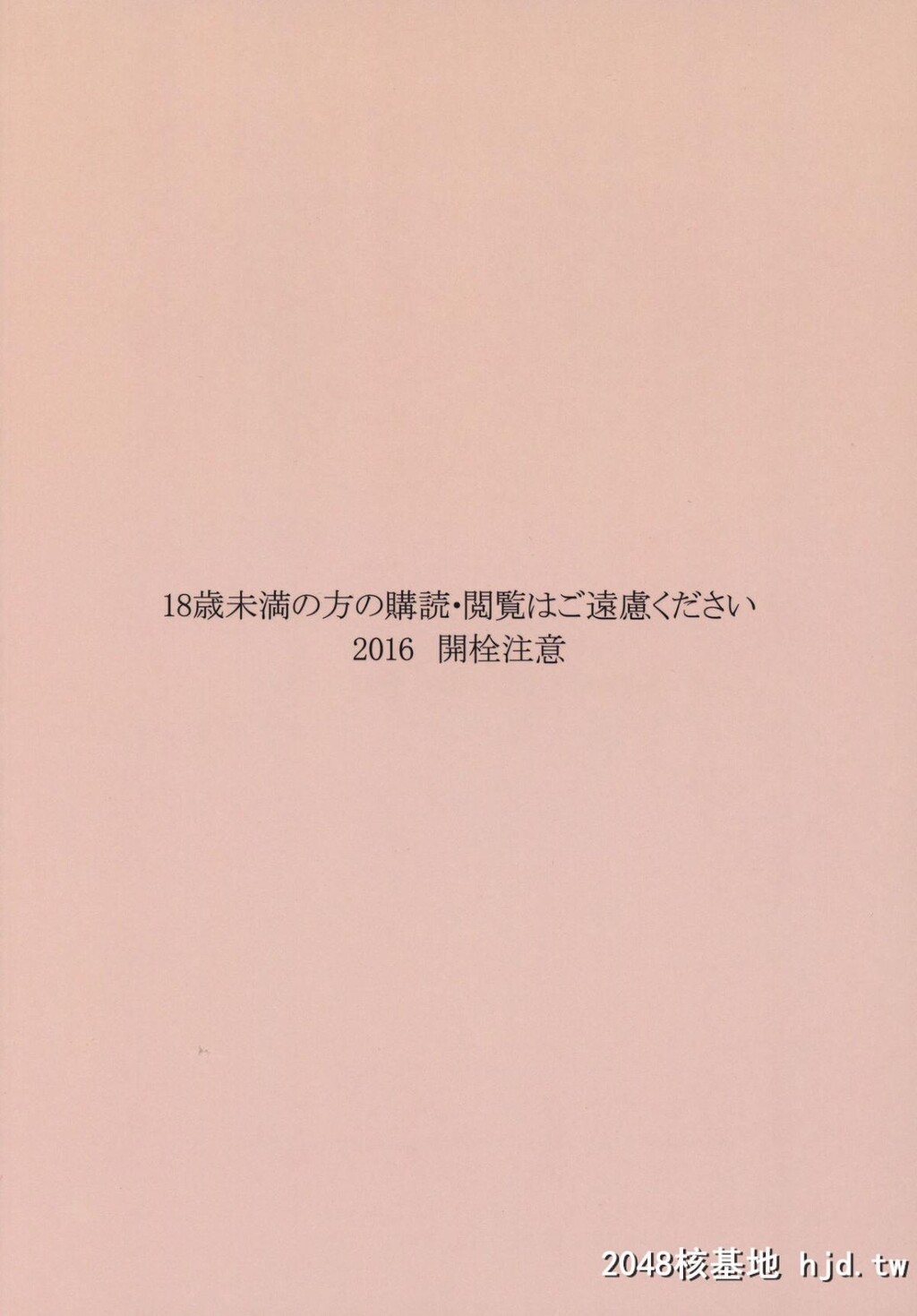 [笃屋工业[开栓注意]]我が镇守府はマイクロビキニを採用しました第1页 作者:Publisher 帖子ID:71632 TAG:动漫图片,卡通漫畫,2048核基地