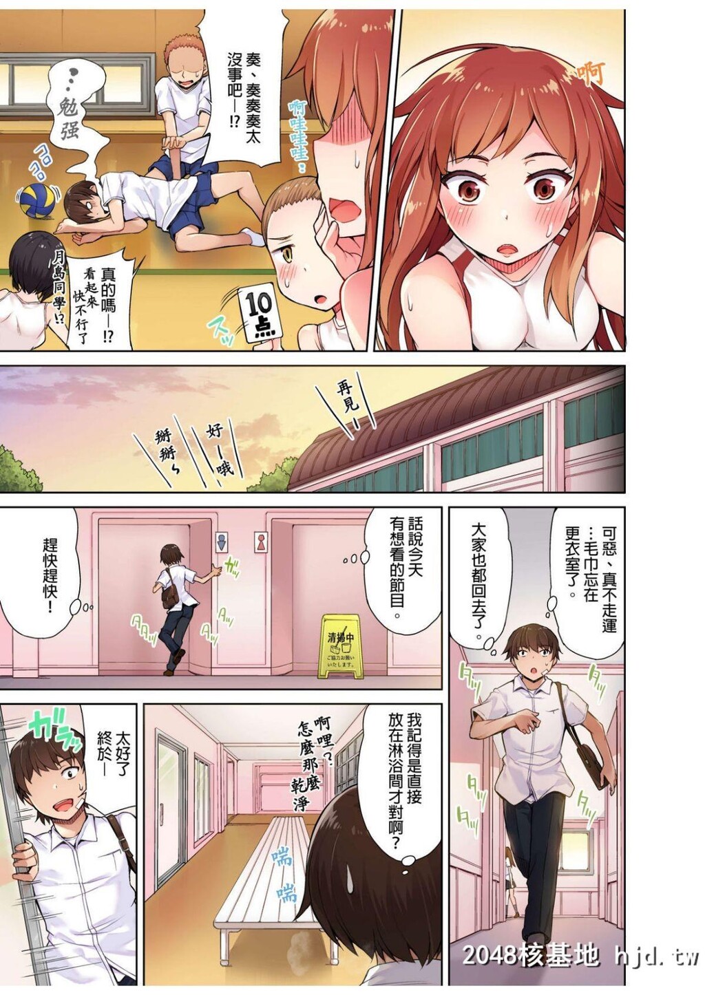 [トヨ]アソコ洗い屋のお仕事?片想い中のアイツと女汤で?#3第0页 作者:Publisher 帖子ID:71294 TAG:动漫图片,卡通漫畫,2048核基地