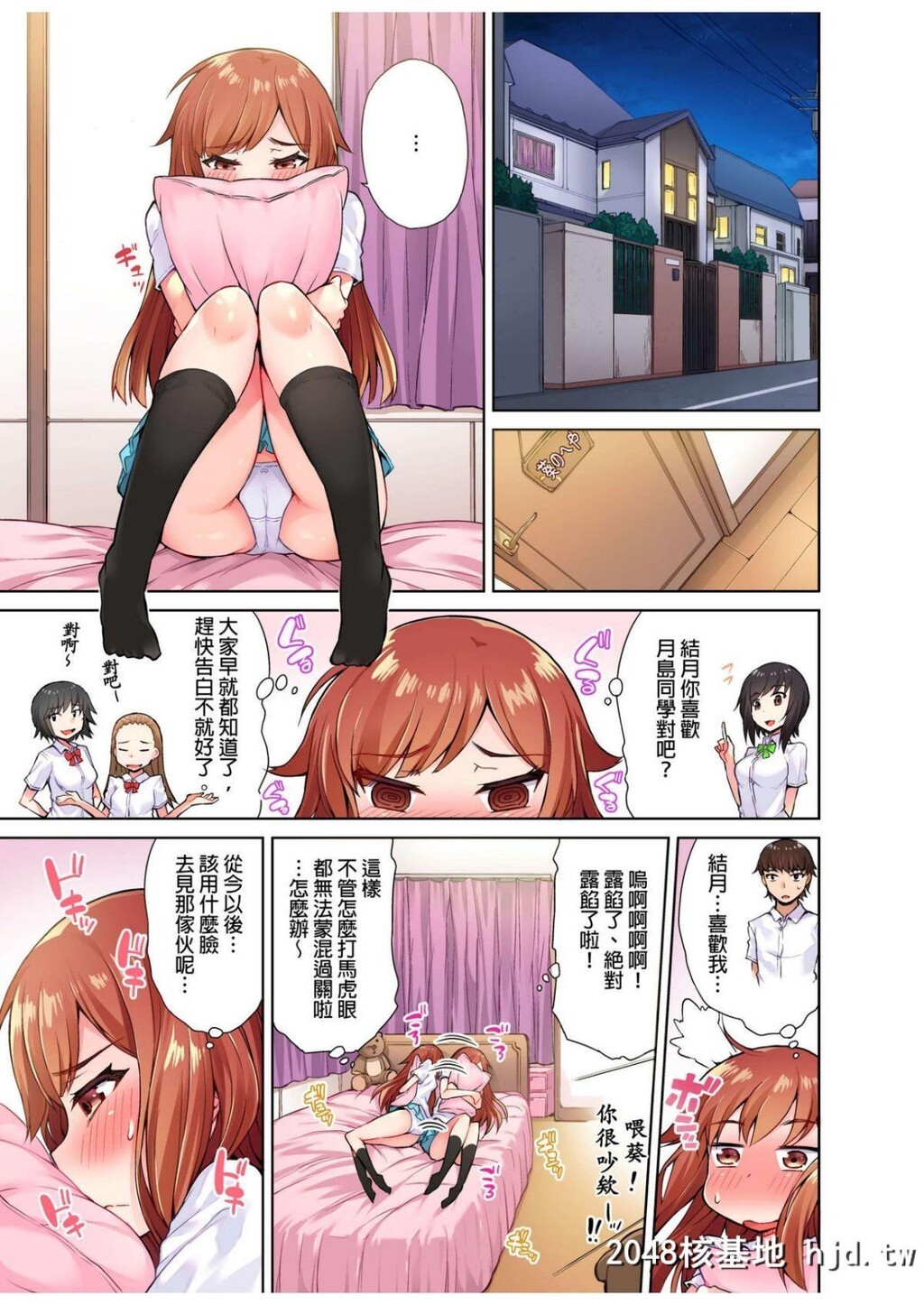 [トヨ]アソコ洗い屋のお仕事?片想い中のアイツと女汤で?#4第0页 作者:Publisher 帖子ID:71640 TAG:动漫图片,卡通漫畫,2048核基地