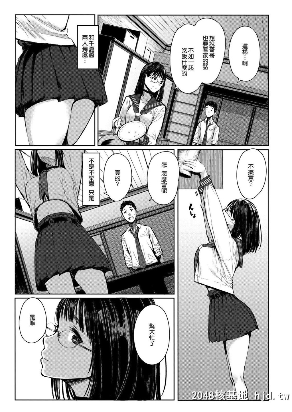 [蔵鸭[月ノ轮ガモ]]となりの千夏ちゃんR#1第0页 作者:Publisher 帖子ID:71127 TAG:动漫图片,卡通漫畫,2048核基地