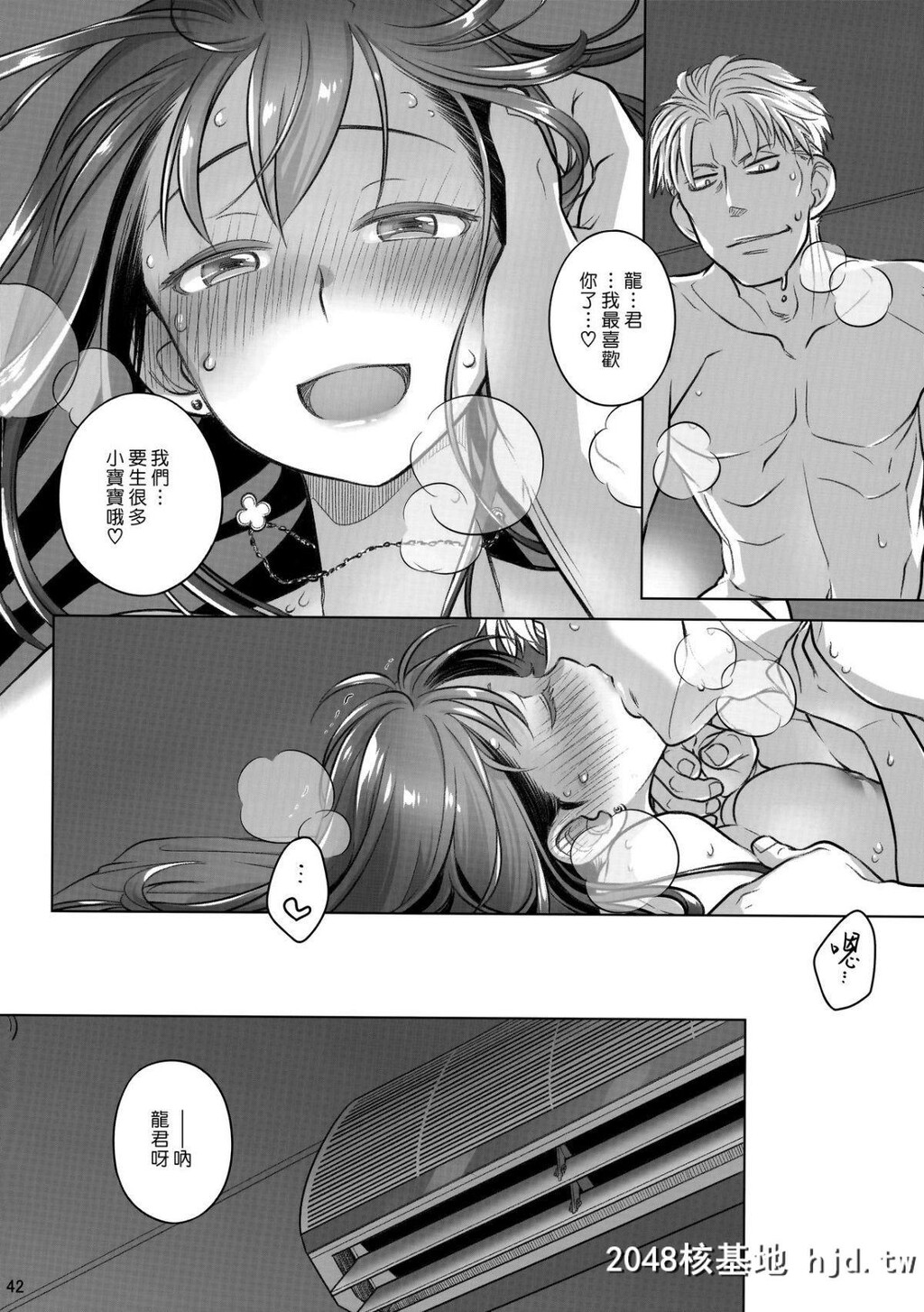 [オタクビーム[大冢まひろ]]すていばいみぃ?番外编第0页 作者:Publisher 帖子ID:71292 TAG:动漫图片,卡通漫畫,2048核基地