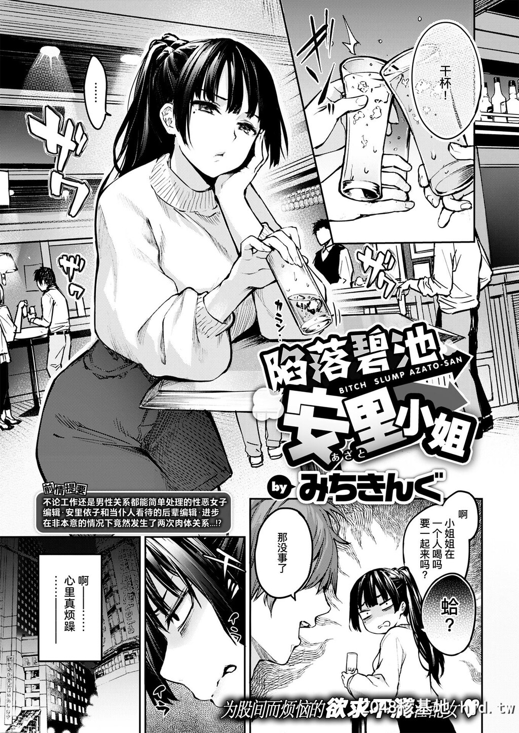 [みちきんぐ]ビッチスランプ安里さん第0页 作者:Publisher 帖子ID:71296 TAG:动漫图片,卡通漫畫,2048核基地