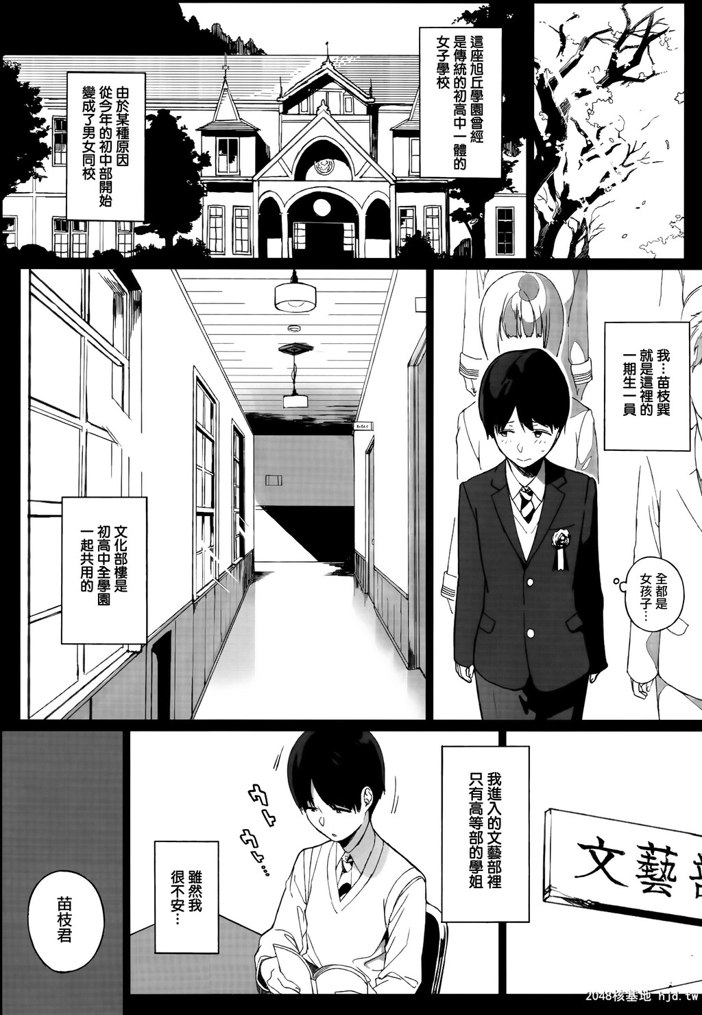 [NANIMOSHINAI[笹森トモエ]]先辈が僕にシてるコト第0页 作者:Publisher 帖子ID:71804 TAG:动漫图片,卡通漫畫,2048核基地