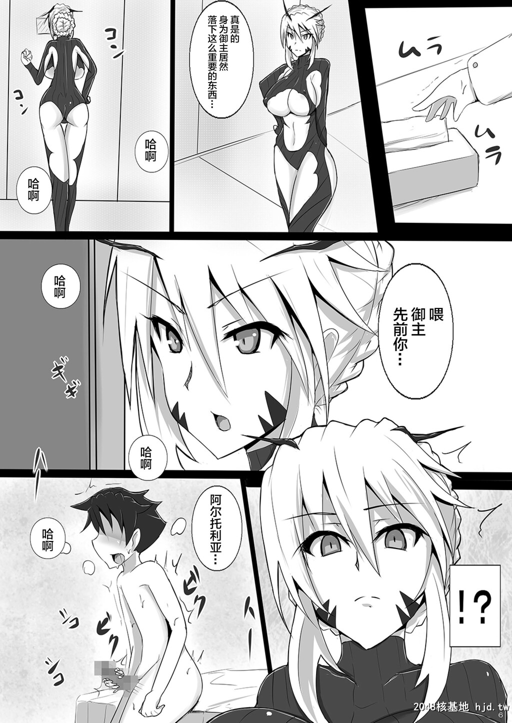 [ゆずぽん酢[ジセキ]]爆乳枪オルタショタ喰い搾精ライフ[Fate/GrandOrder]第0页 作者:Publisher 帖子ID:70610 TAG:动漫图片,卡通漫畫,2048核基地