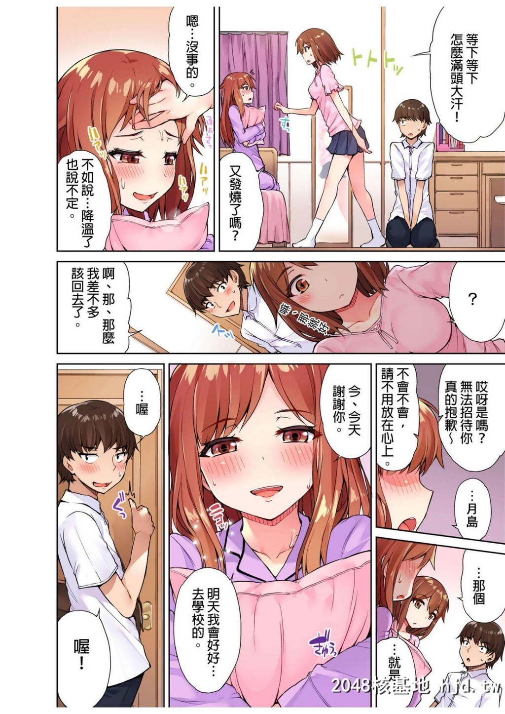 [トヨ]アソコ洗い屋のお仕事?片想い中のアイツと女汤で?#4第0页 作者:Publisher 帖子ID:71640 TAG:动漫图片,卡通漫畫,2048核基地