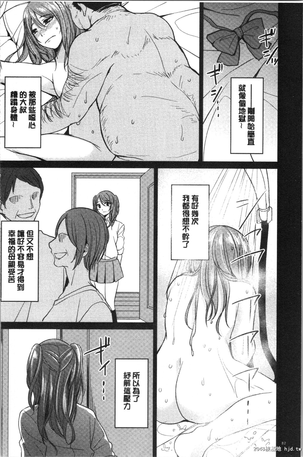 [味野ひらき]逆転征姦第0页 作者:Publisher 帖子ID:71806 TAG:动漫图片,卡通漫畫,2048核基地