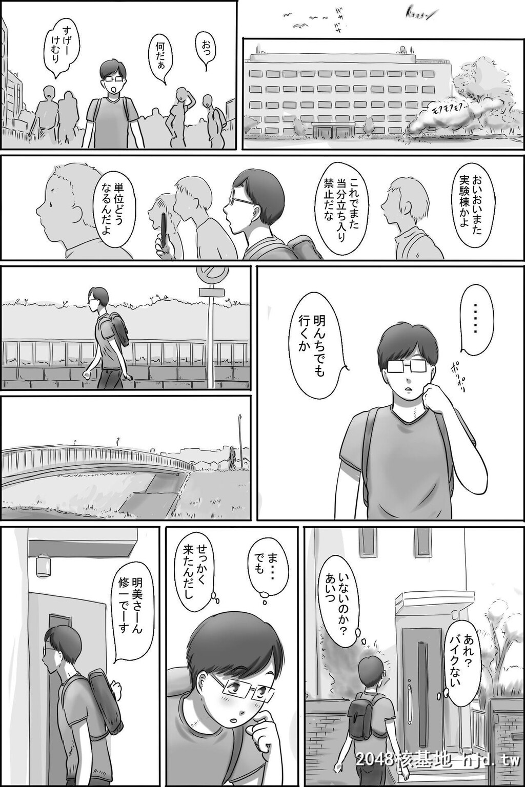 [ぜんまいこうろぎ]幼なじみの母さんにお愿いした件第0页 作者:Publisher 帖子ID:72145 TAG:动漫图片,卡通漫畫,2048核基地