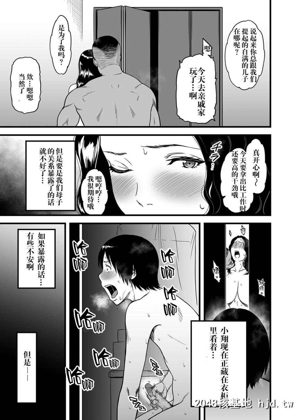 [葛笼くずかご]僕の母さんはAV女优。2[27P]第1页 作者:Publisher 帖子ID:70442 TAG:动漫图片,卡通漫畫,2048核基地