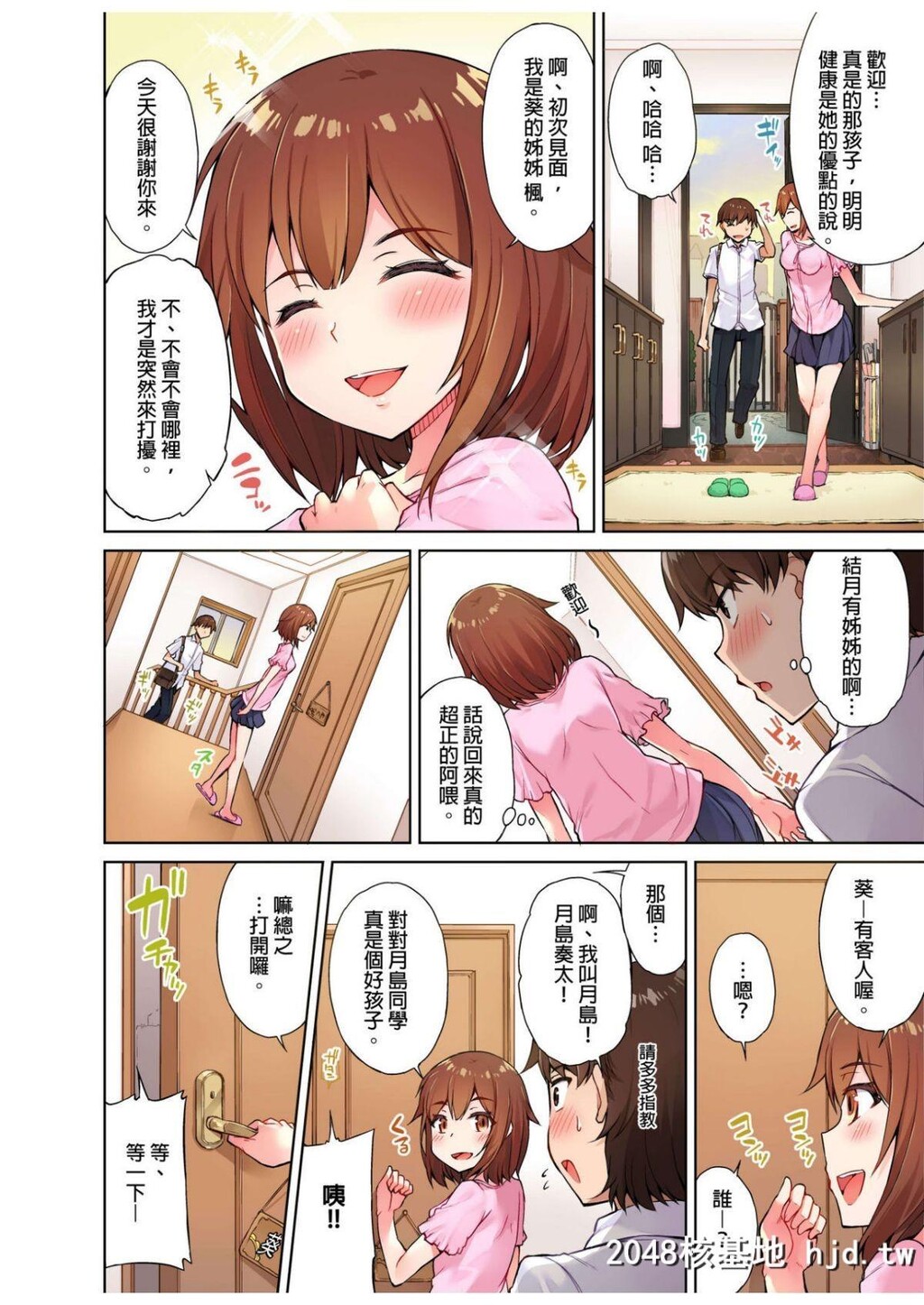 [トヨ]アソコ洗い屋のお仕事?片想い中のアイツと女汤で?#4第0页 作者:Publisher 帖子ID:71640 TAG:动漫图片,卡通漫畫,2048核基地