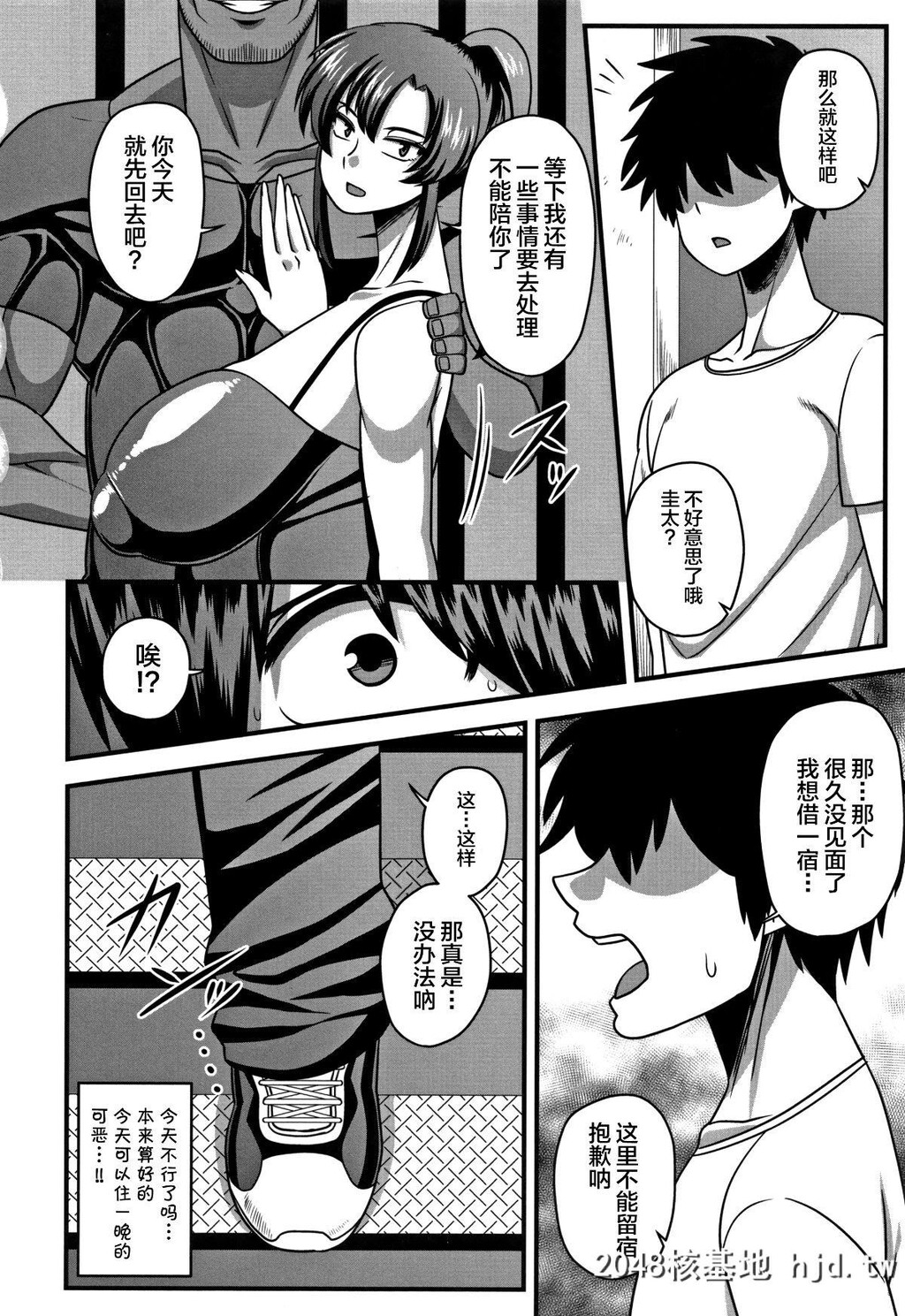 [不咕鸟汉化组][雨存]极太ちんぽには胜てませんでした?[快楽堕乳][26P]第1页 作者:Publisher 帖子ID:72316 TAG:动漫图片,卡通漫畫,2048核基地