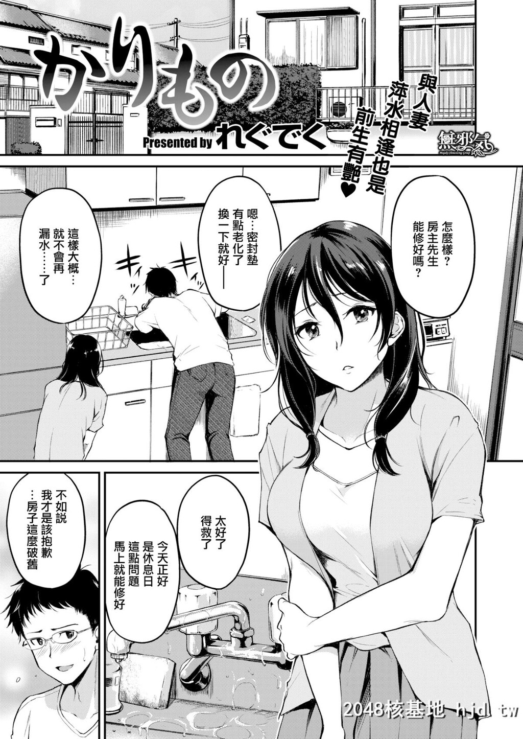 [れぐでく]かりもの[无邪気汉化组][无修正][22P]第0页 作者:Publisher 帖子ID:70785 TAG:动漫图片,卡通漫畫,2048核基地