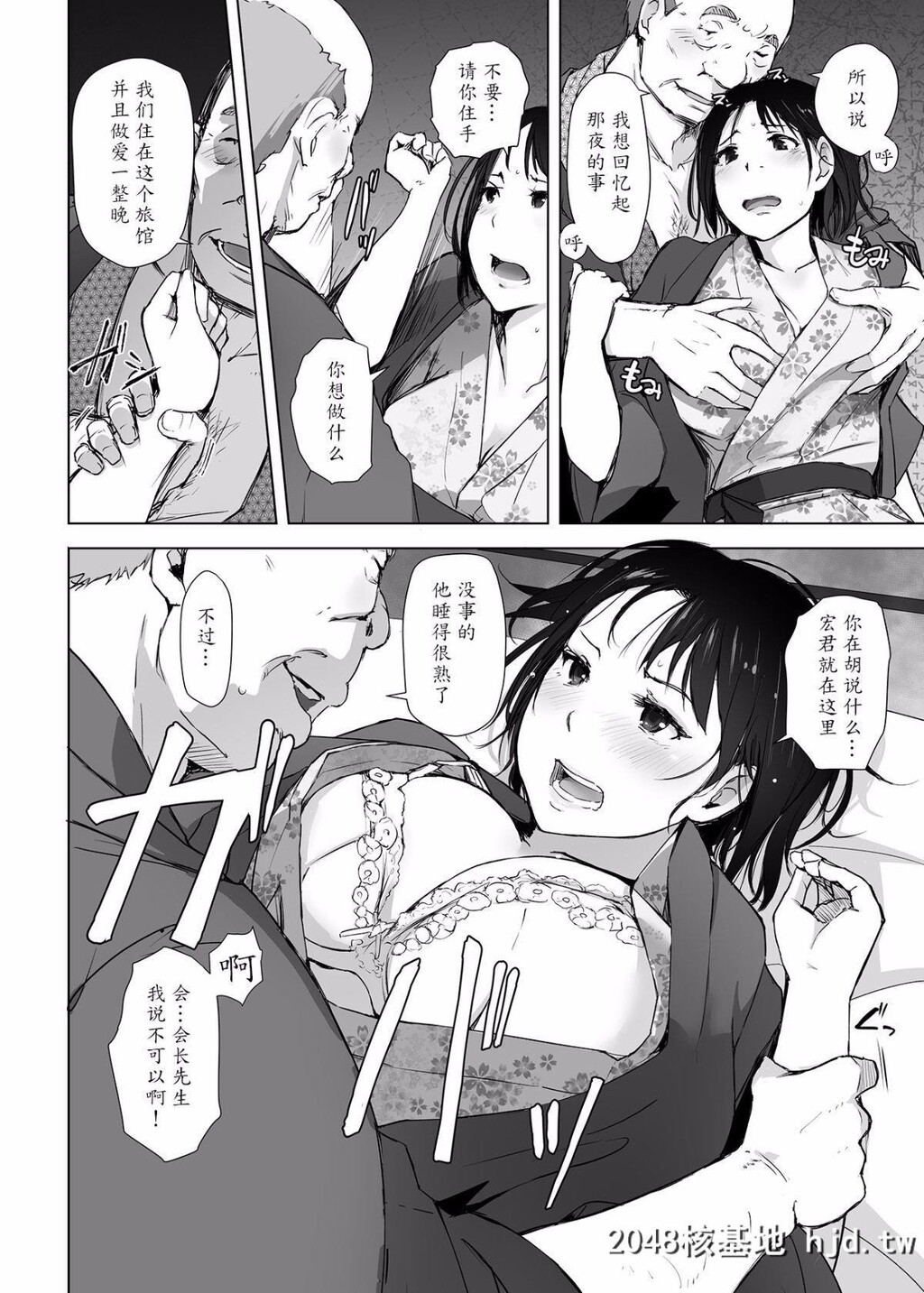 [あらくれた者たち[あらくれ]]人妻とNTR町内旅行第0页 作者:Publisher 帖子ID:71636 TAG:动漫图片,卡通漫畫,2048核基地