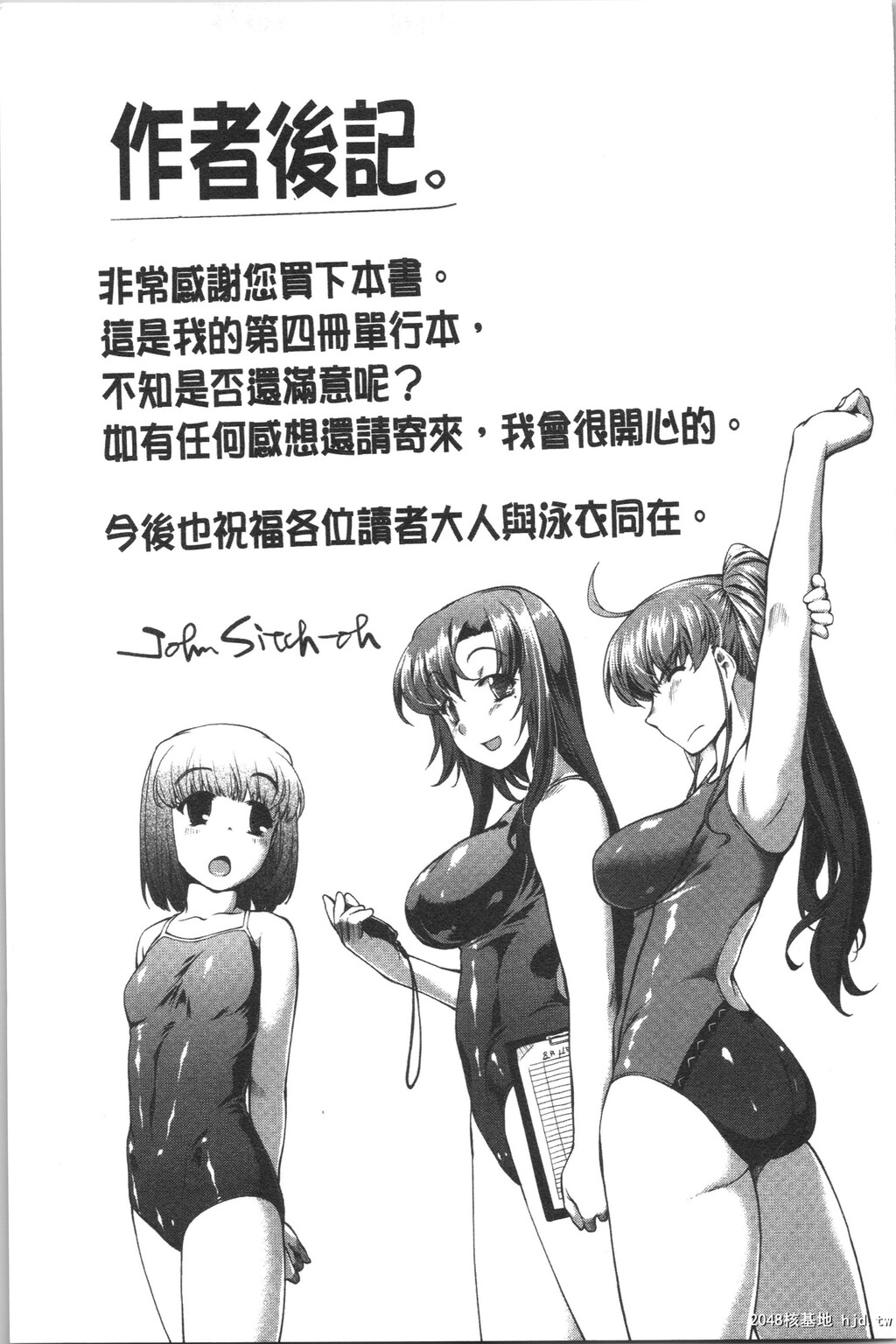 [ジョン湿地王]水着処女＋1第0页 作者:Publisher 帖子ID:70606 TAG:动漫图片,卡通漫畫,2048核基地