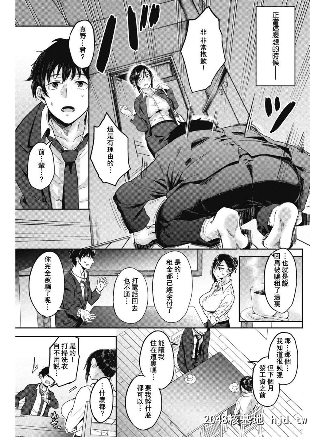 [瓜皮汉化][八树ひより]グッドシェア[17P]第0页 作者:Publisher 帖子ID:70437 TAG:动漫图片,卡通漫畫,2048核基地