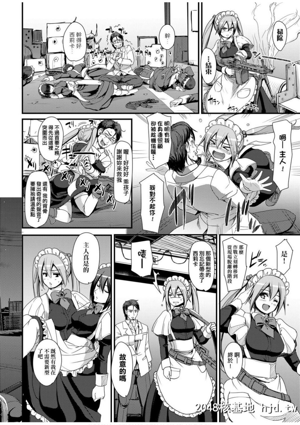 [荒岸来歩]全速全身ご奉仕メイド|全速全身奉侍女僕第1页 作者:Publisher 帖子ID:70607 TAG:动漫图片,卡通漫畫,2048核基地