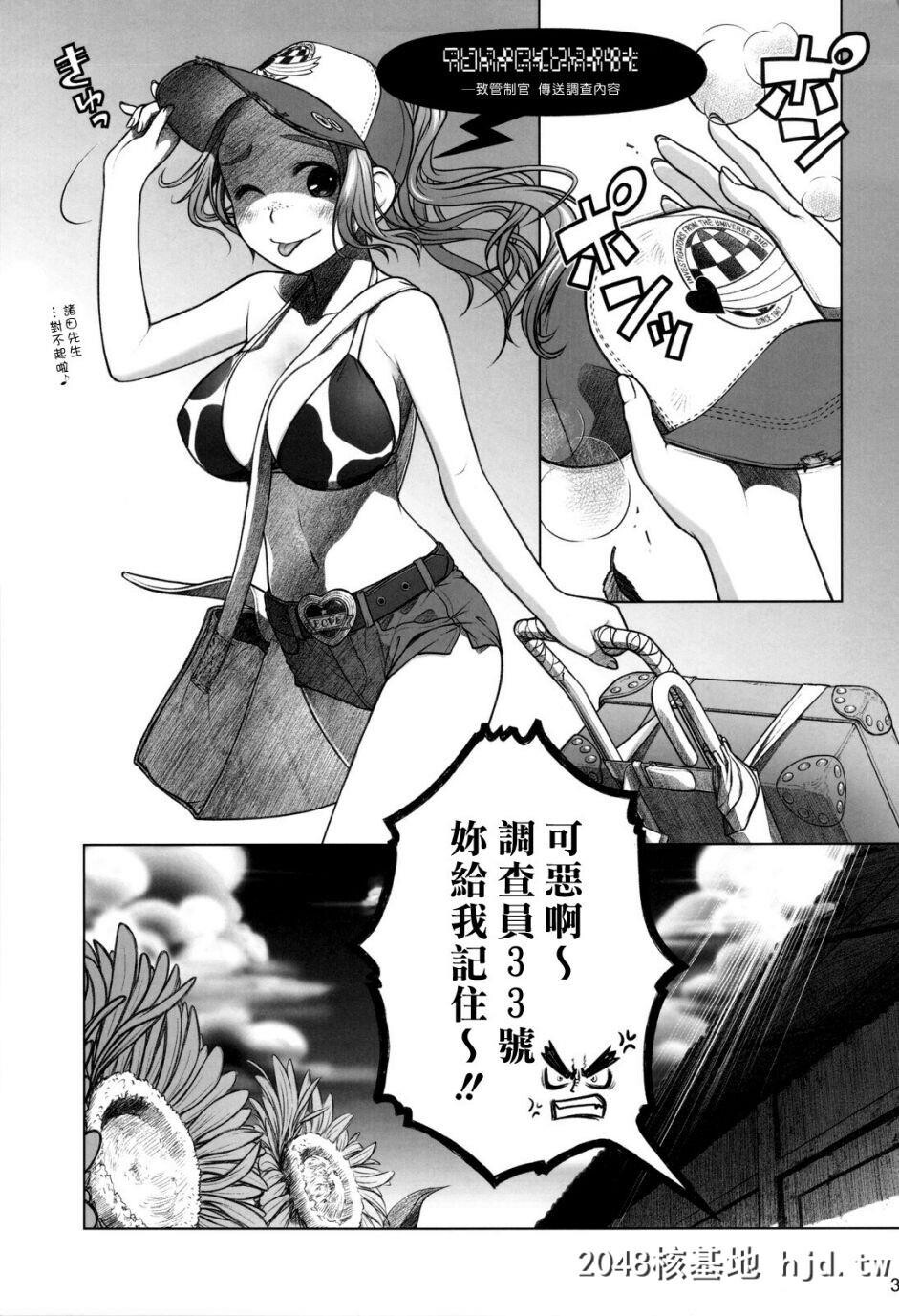 [オタクビーム[オオツカマヒロ]]宙子の旅#3第0页 作者:Publisher 帖子ID:71295 TAG:动漫图片,卡通漫畫,2048核基地