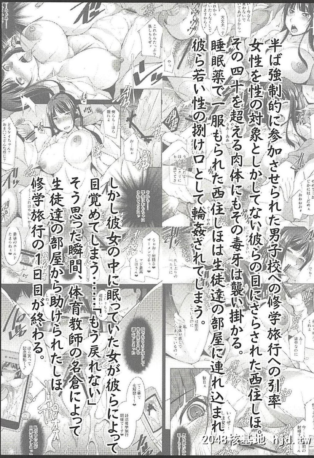 [zen9]西住しほと行く姦淫修学旅行弐日目[少女与战车]第0页 作者:Publisher 帖子ID:70266 TAG:动漫图片,卡通漫畫,2048核基地