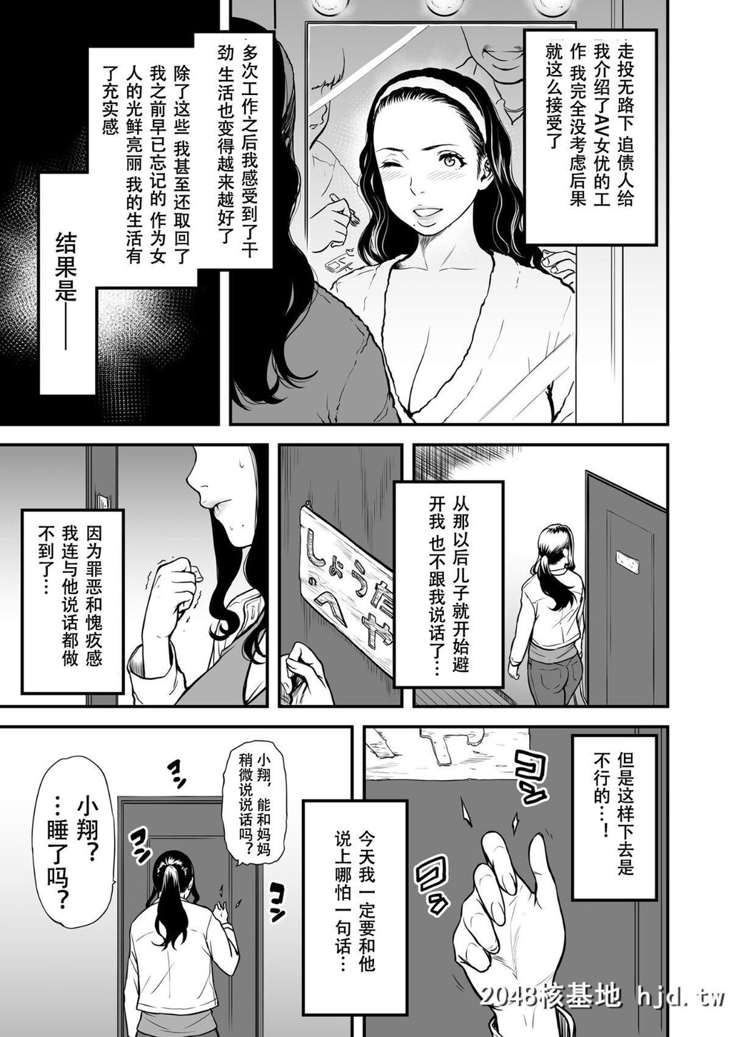 [葛笼くずかご]僕の母さんはAV女优。1[25P]第0页 作者:Publisher 帖子ID:69581 TAG:动漫图片,卡通漫畫,2048核基地