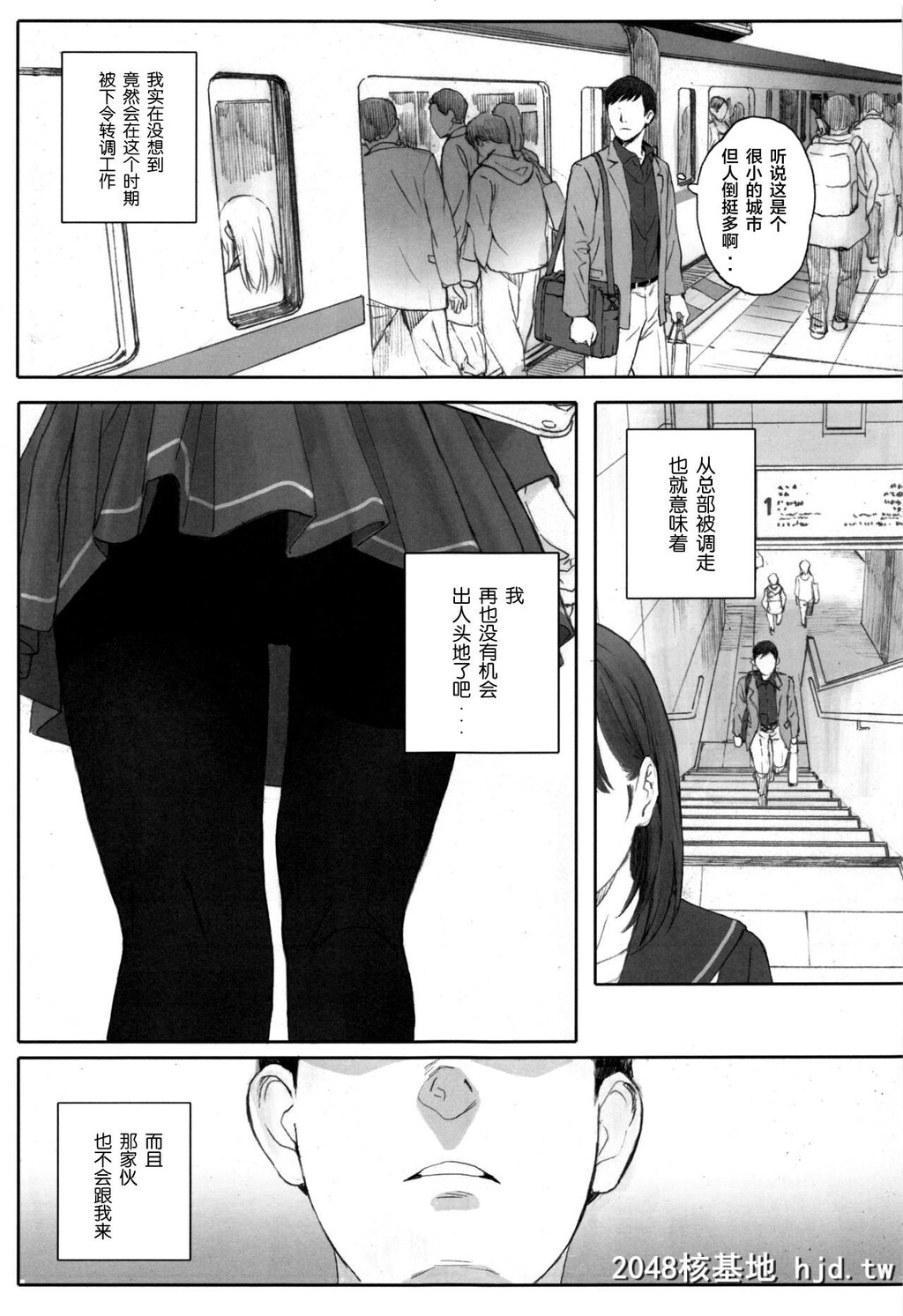 [関西オレンジ[荒井啓]]NEGATIVELOVEハツコイ?1[ラブプラス]第1页 作者:Publisher 帖子ID:69258 TAG:动漫图片,卡通漫畫,2048核基地