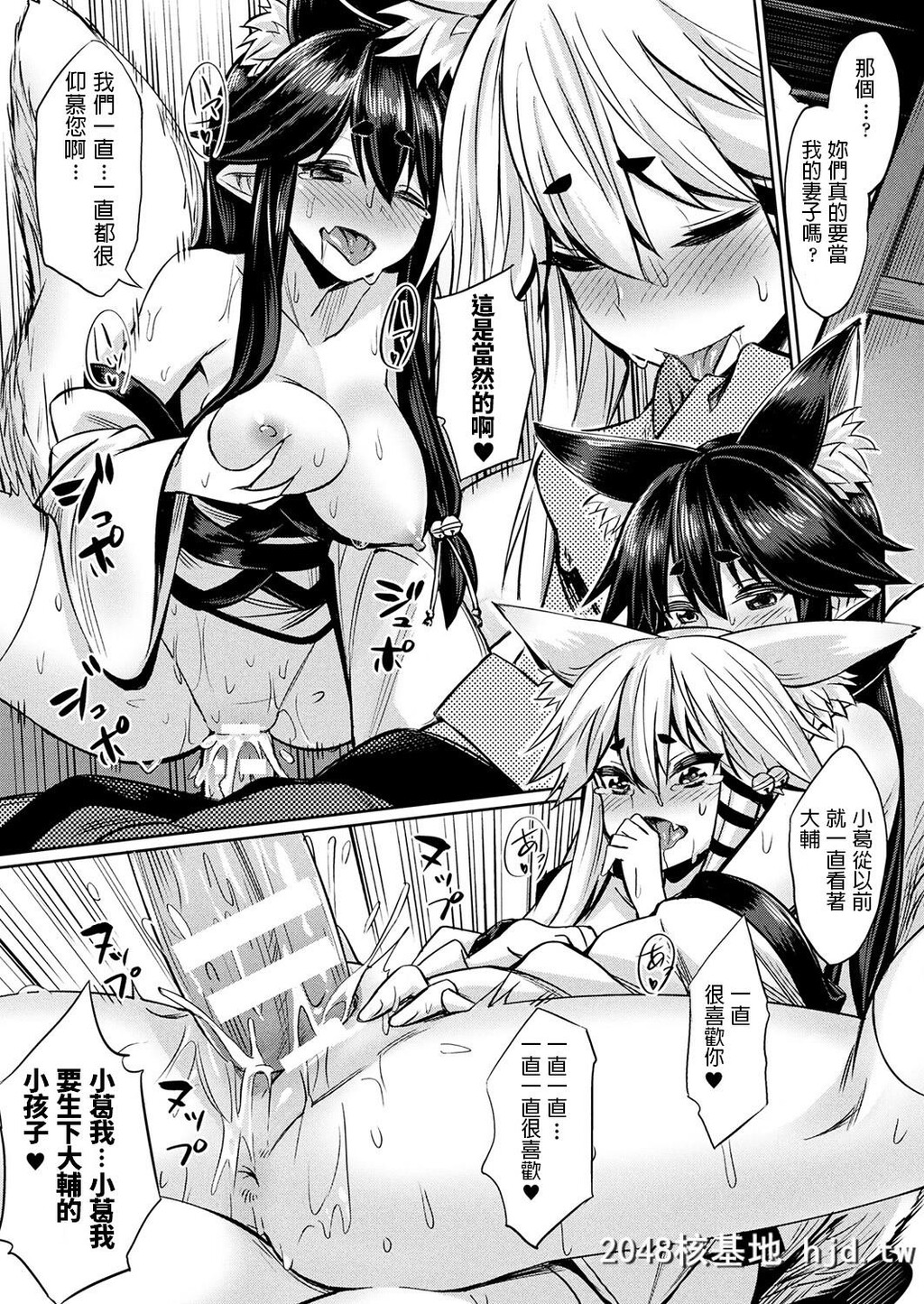 [yasu]神様からの赠り物～狐っ娘姉妹と子作りエッチ～第0页 作者:Publisher 帖子ID:68776 TAG:动漫图片,卡通漫畫,2048核基地