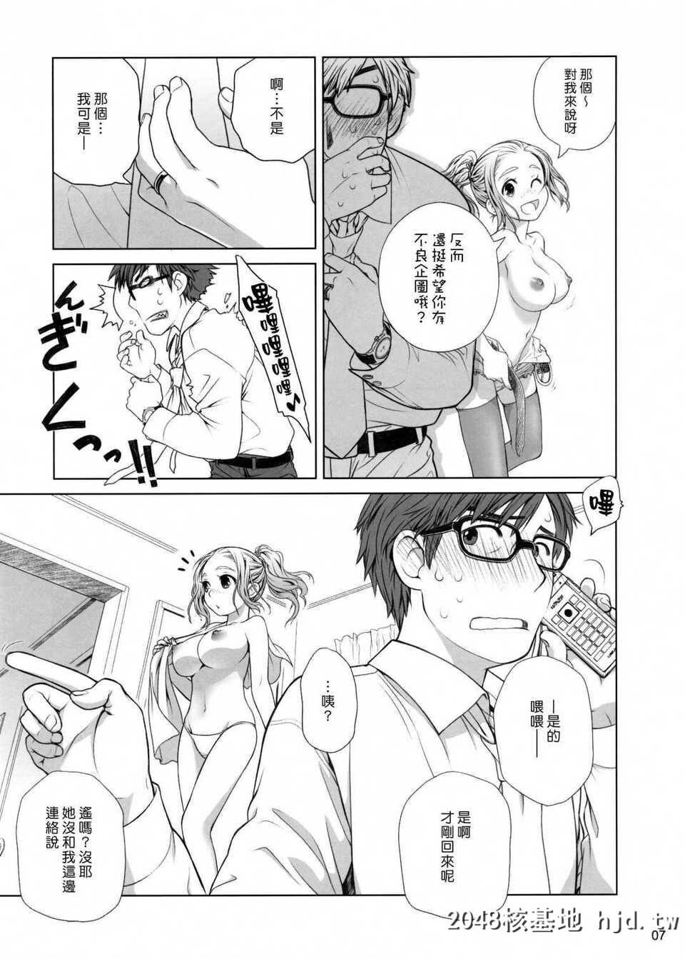 [オタクビーム[大冢まひろ]]宙子の旅#1第0页 作者:Publisher 帖子ID:69587 TAG:动漫图片,卡通漫畫,2048核基地