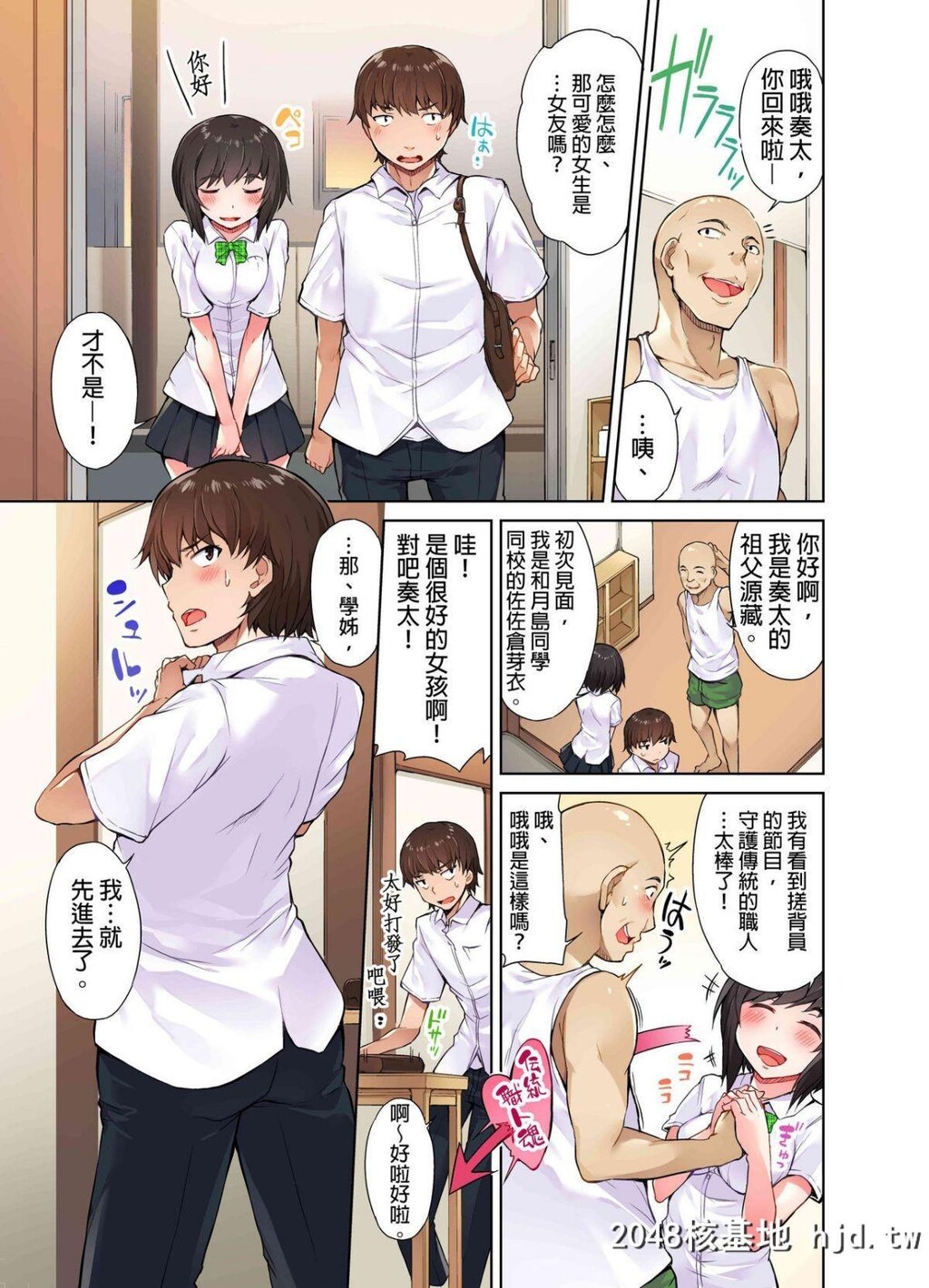 [トヨ]アソコ洗い屋のお仕事?片想い中のアイツと女汤で?Ch.2第0页 作者:Publisher 帖子ID:70098 TAG:动漫图片,卡通漫畫,2048核基地