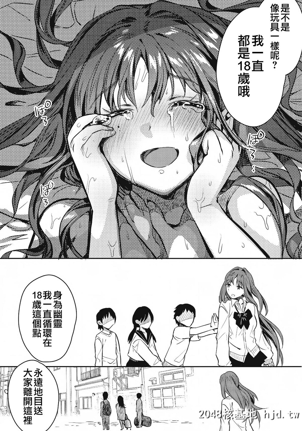 [やんやんよ[やんよ]]お姉ちゃん、君达の事しか爱せない友达ごっこ编[62P]第0页 作者:Publisher 帖子ID:67963 TAG:动漫图片,卡通漫畫,2048核基地