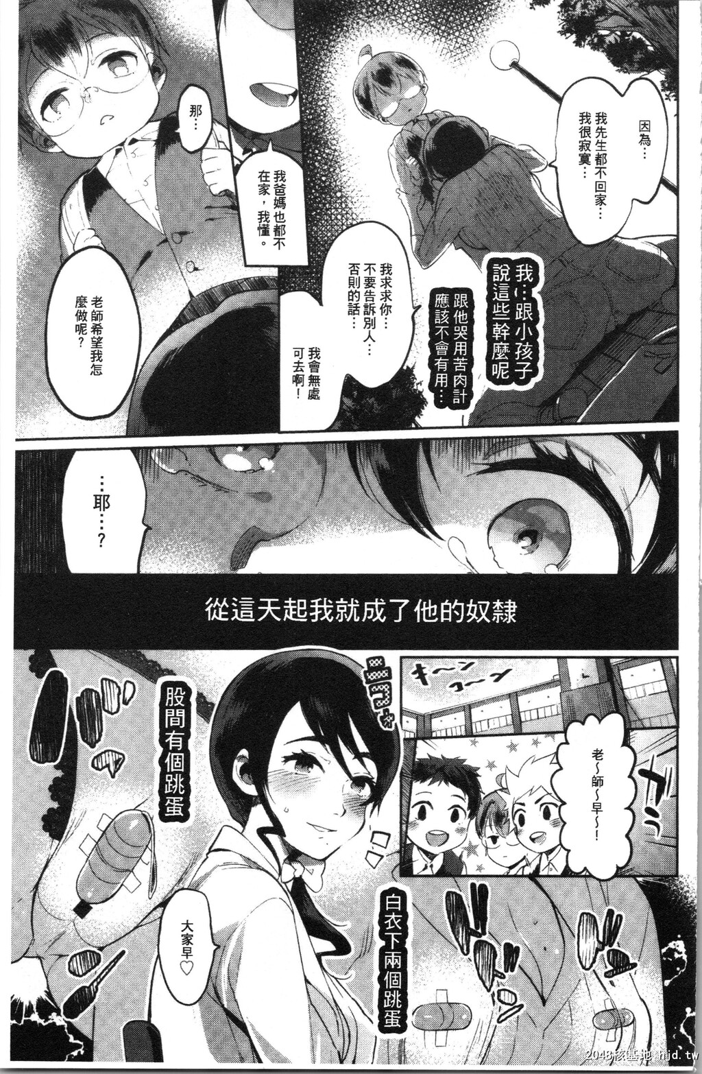 [伊丹]まんキツ?ぱこライ第0页 作者:Publisher 帖子ID:68768 TAG:动漫图片,卡通漫畫,2048核基地