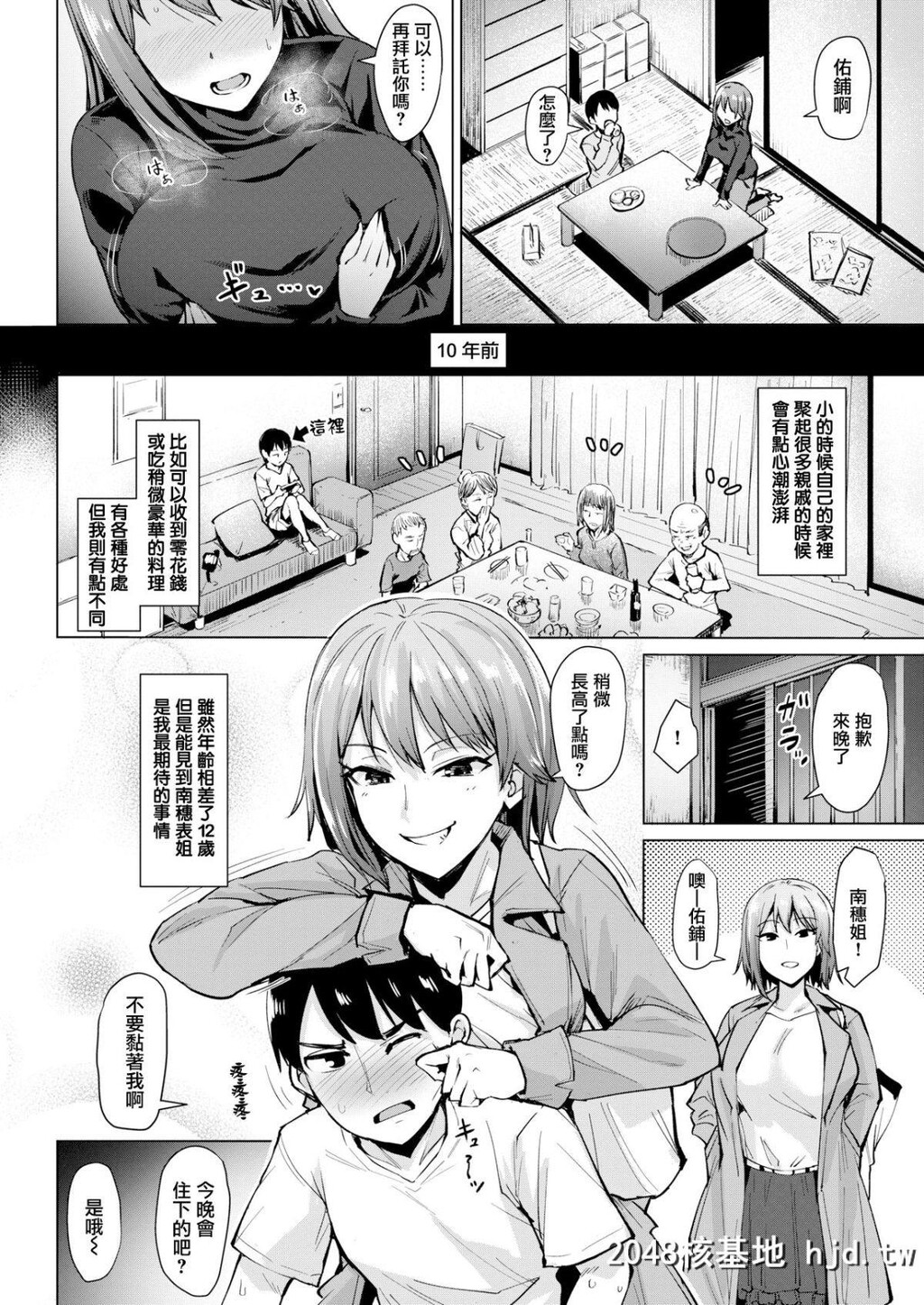 [无邪気汉化组][こっぺ]甘くておっきぃ[COMIC快楽天ビースト2019年1月号][17P]第0页 作者:Publisher 帖子ID:68978 TAG:动漫图片,卡通漫畫,2048核基地