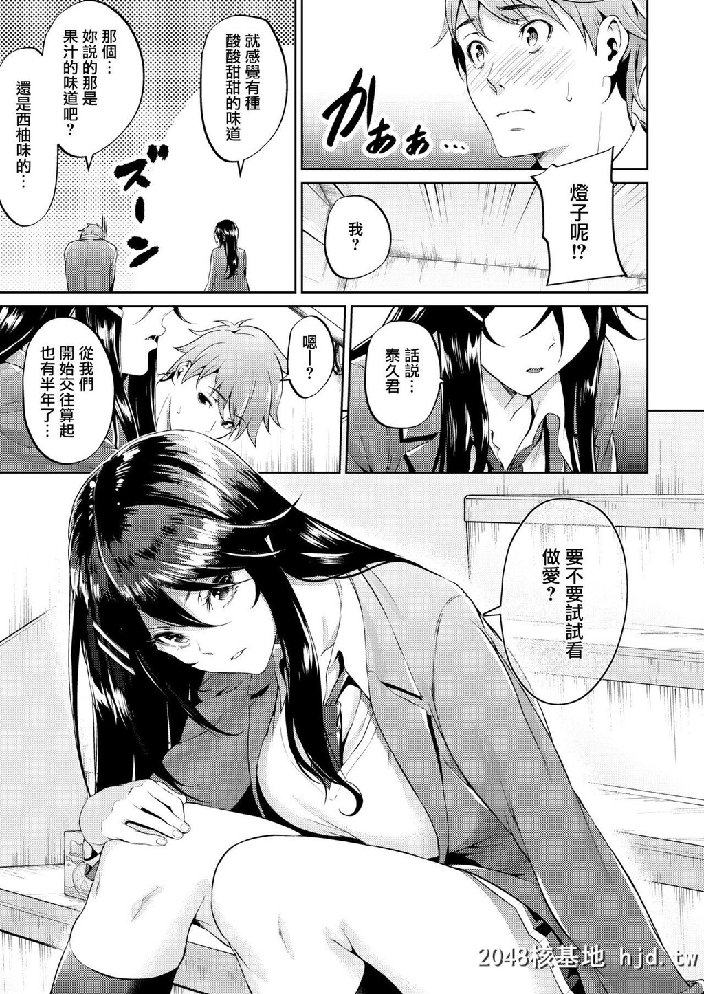 [みくに瑞贵]恋ってよくわからない第0页 作者:Publisher 帖子ID:67799 TAG:动漫图片,卡通漫畫,2048核基地