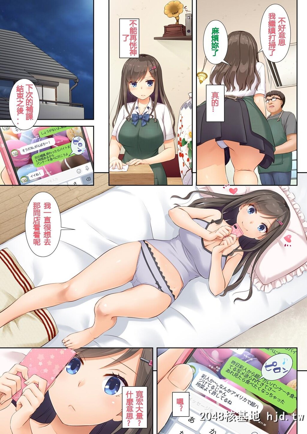 [DigitalLover[なかじまゆか]]DLO-04カレと私の壊れたキズナ第0页 作者:Publisher 帖子ID:68770 TAG:动漫图片,卡通漫畫,2048核基地