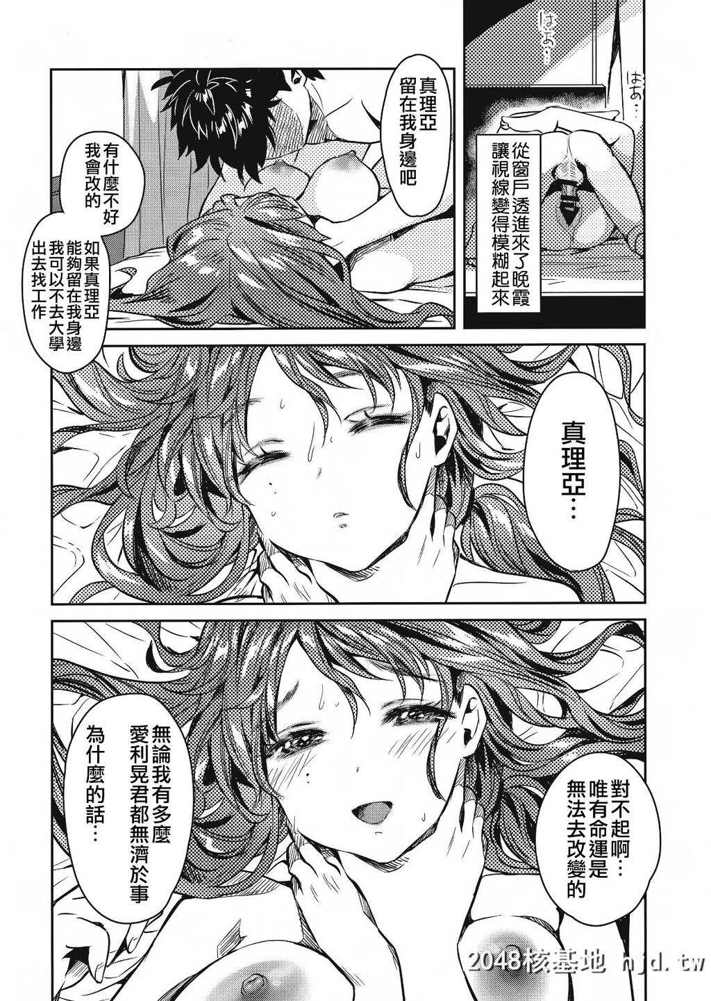 [やんやんよ[やんよ]]お姉ちゃん、君达の事しか爱せない友达ごっこ编[62P]第0页 作者:Publisher 帖子ID:67963 TAG:动漫图片,卡通漫畫,2048核基地