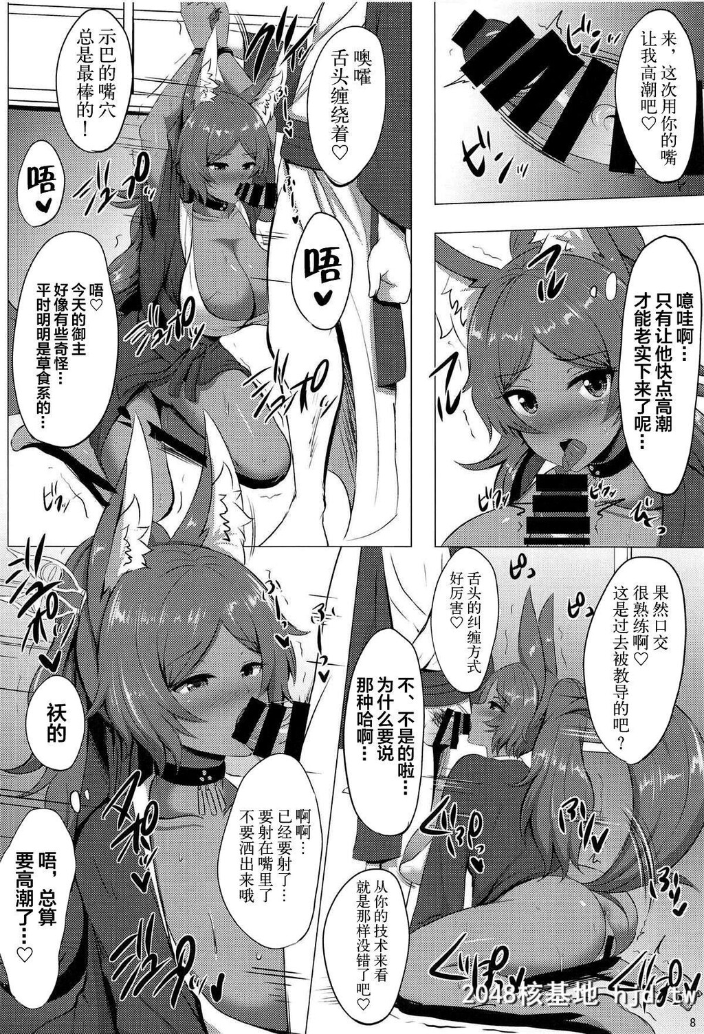 [星空ステッキ[如月なな]]ミドキャス育性日记[Fate/GrandOrder]第1页 作者:Publisher 帖子ID:68621 TAG:动漫图片,卡通漫畫,2048核基地