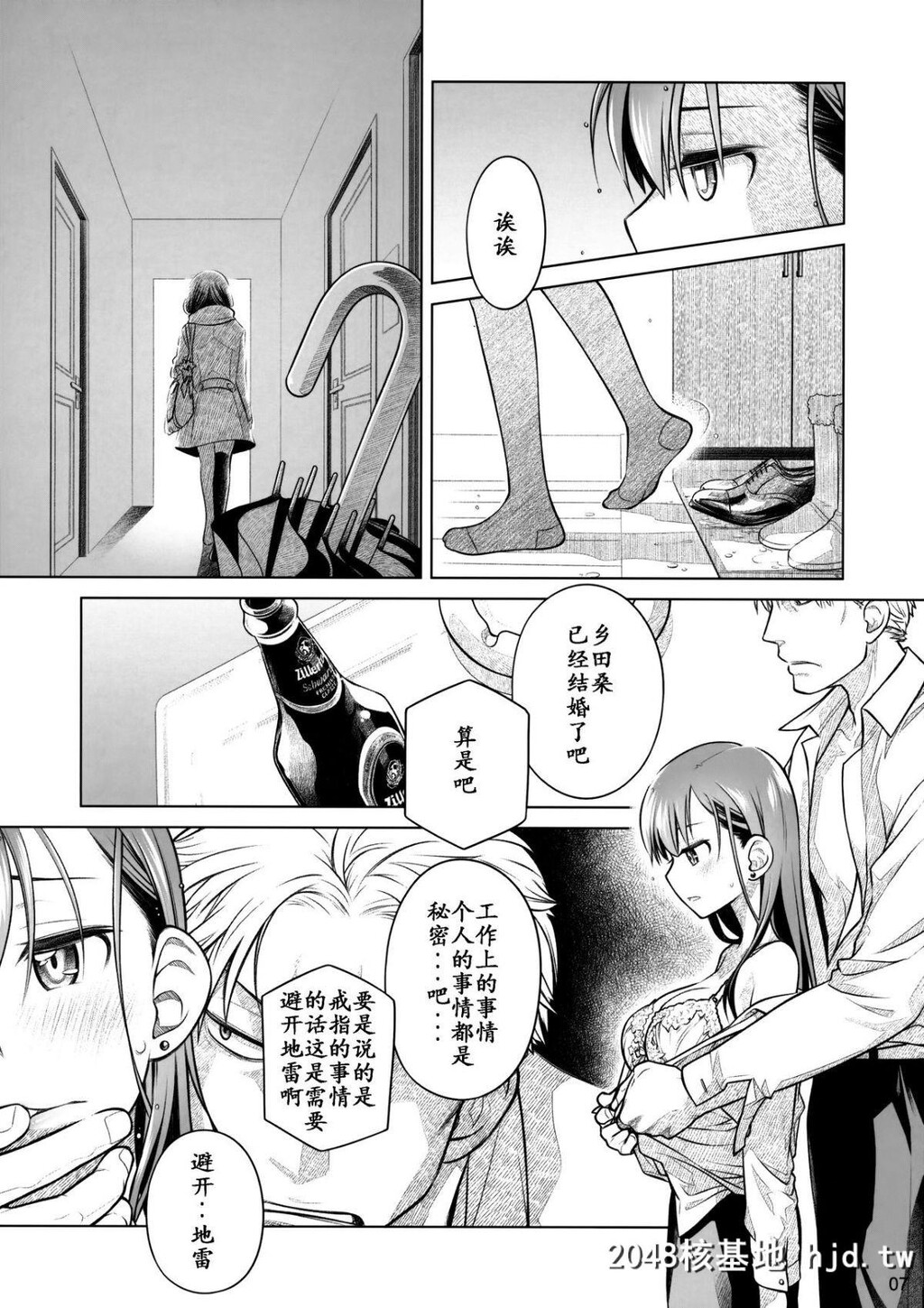 [オタクビーム[大冢まひろ]]すていばいみぃ前日谭フラジャイル?エス第0页 作者:Publisher 帖子ID:70094 TAG:动漫图片,卡通漫畫,2048核基地