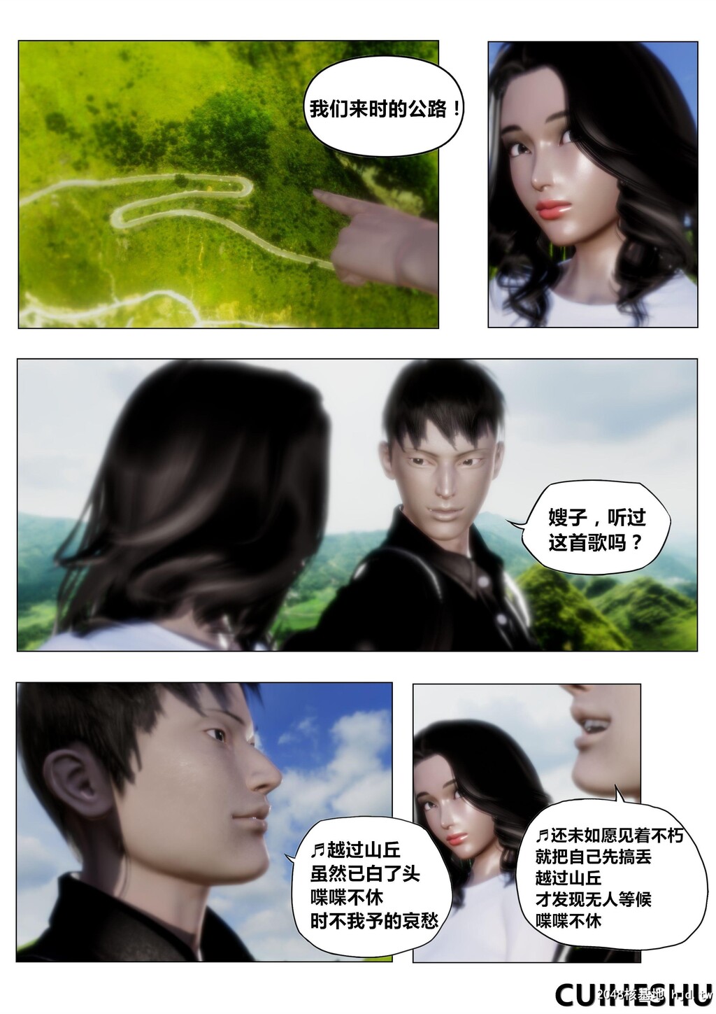 [3D][共享妻子]第二季01第0页 作者:Publisher 帖子ID:68293 TAG:动漫图片,卡通漫畫,2048核基地