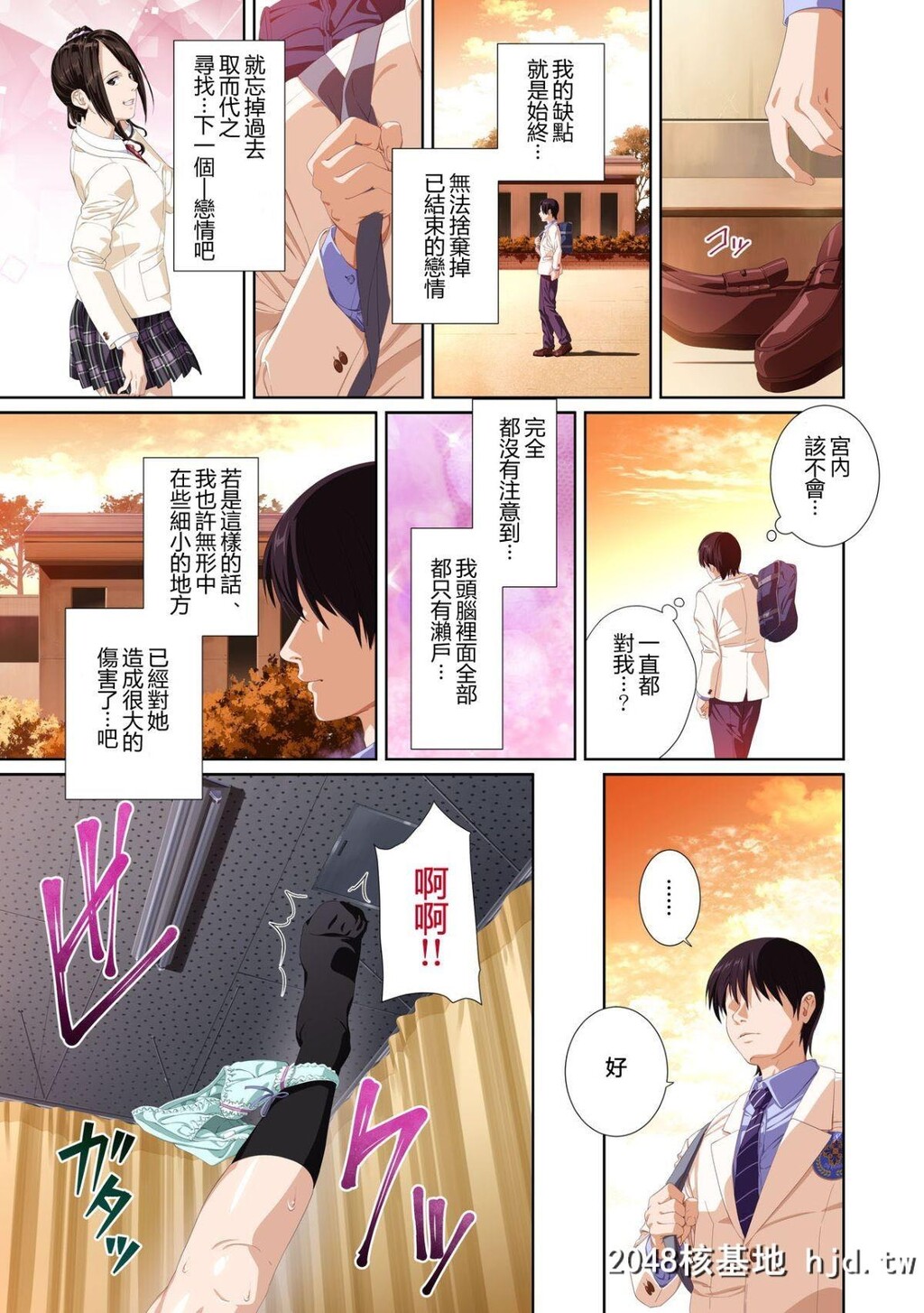 [SS-BRAIN]恋人じゃ…ない。篠原枫编+瀬戸花恋编+APPENDBOOK第0页 作者:Publisher 帖子ID:69749 TAG:动漫图片,卡通漫畫,2048核基地