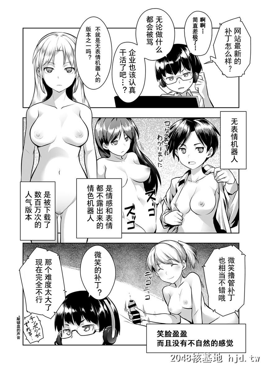 [昼沖太]羞耻心インストール第0页 作者:Publisher 帖子ID:68628 TAG:动漫图片,卡通漫畫,2048核基地