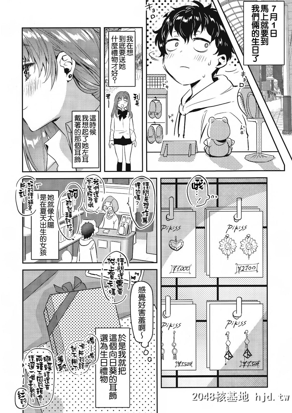 [やんやんよ[やんよ]]お姉ちゃん、君达の事しか爱せない友达ごっこ编[62P]第0页 作者:Publisher 帖子ID:67963 TAG:动漫图片,卡通漫畫,2048核基地