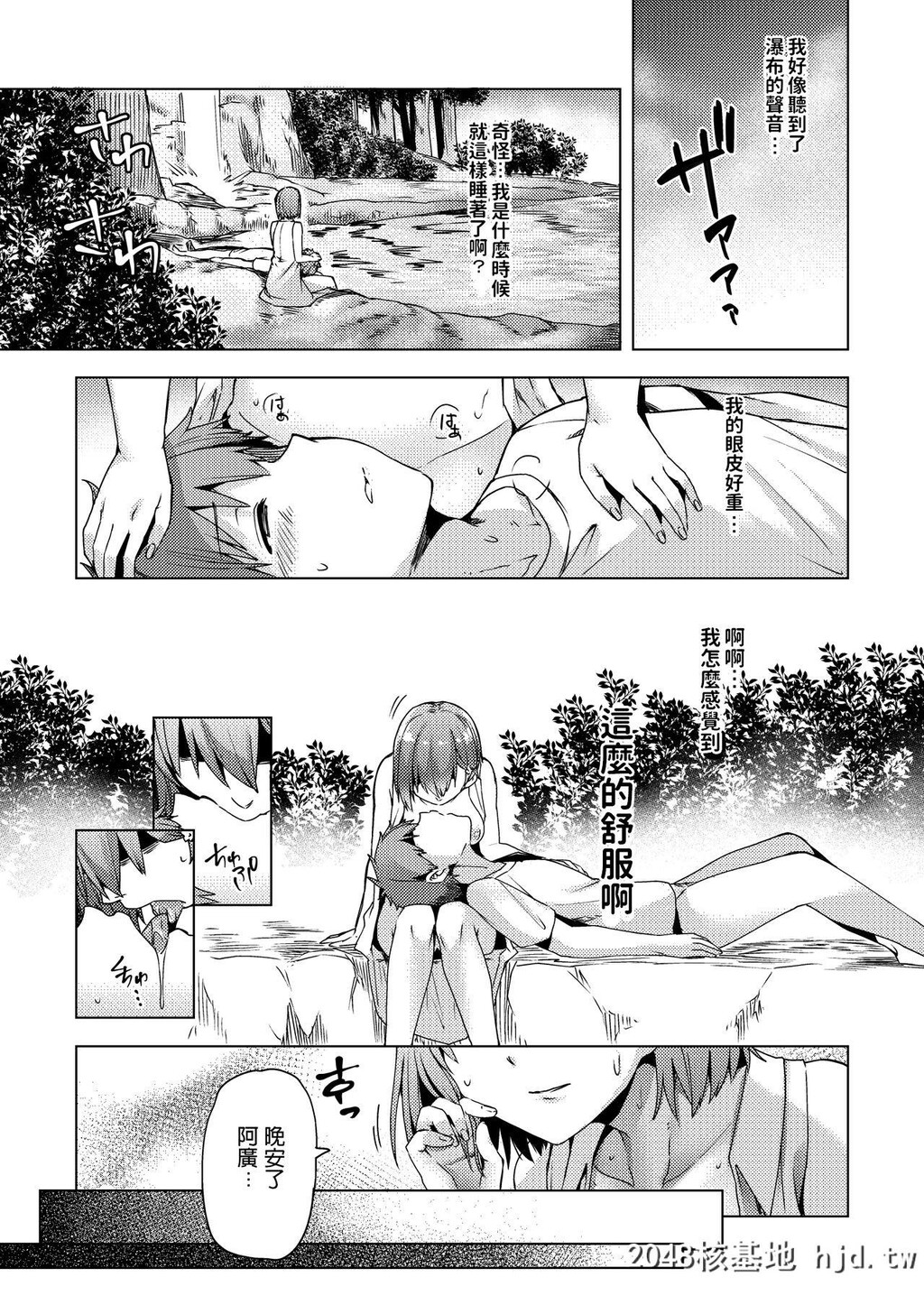 [绫枷家の猫[绫枷ちよこ]]夏の神、ひとしずく第0页 作者:Publisher 帖子ID:69273 TAG:动漫图片,卡通漫畫,2048核基地