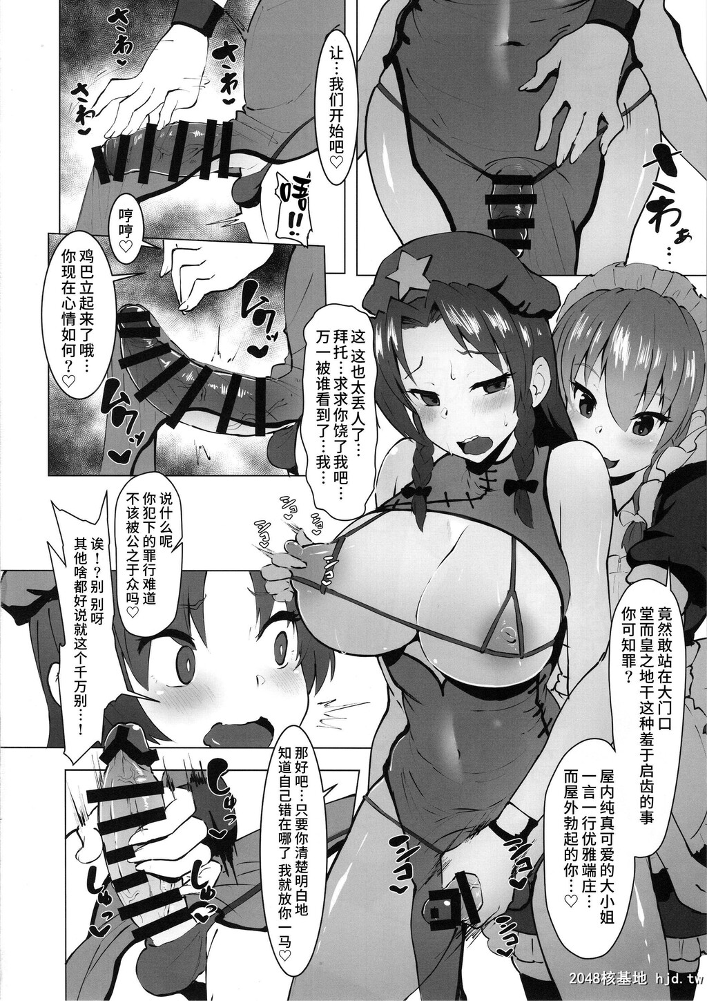 [余はおかずを所望しておる[しや]]射精させてください咲夜さ...第0页 作者:Publisher 帖子ID:68457 TAG:动漫图片,卡通漫畫,2048核基地