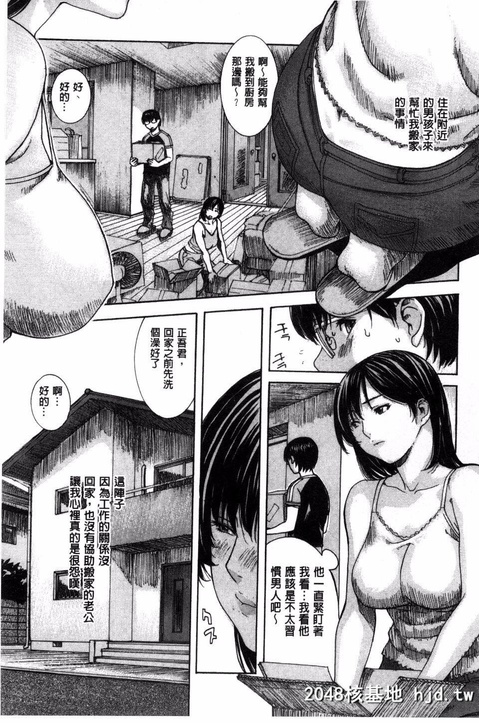 [MGジョー]お母さんの穴第0页 作者:Publisher 帖子ID:69751 TAG:动漫图片,卡通漫畫,2048核基地