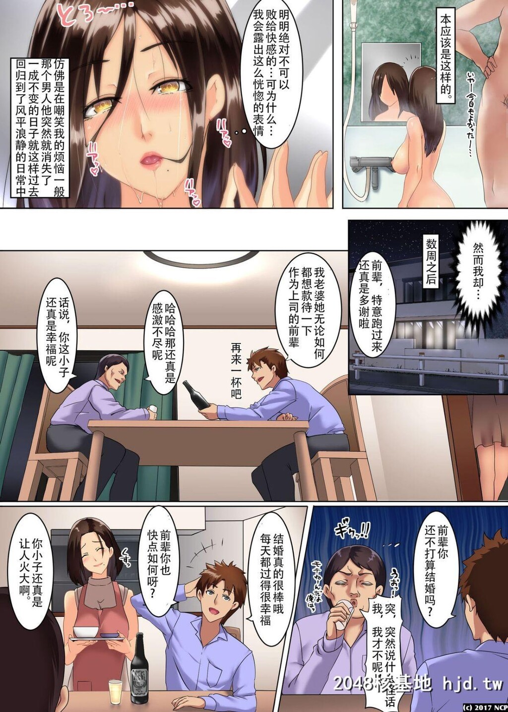 [NCP[big.g]]寝取られ妻第0页 作者:Publisher 帖子ID:69752 TAG:动漫图片,卡通漫畫,2048核基地