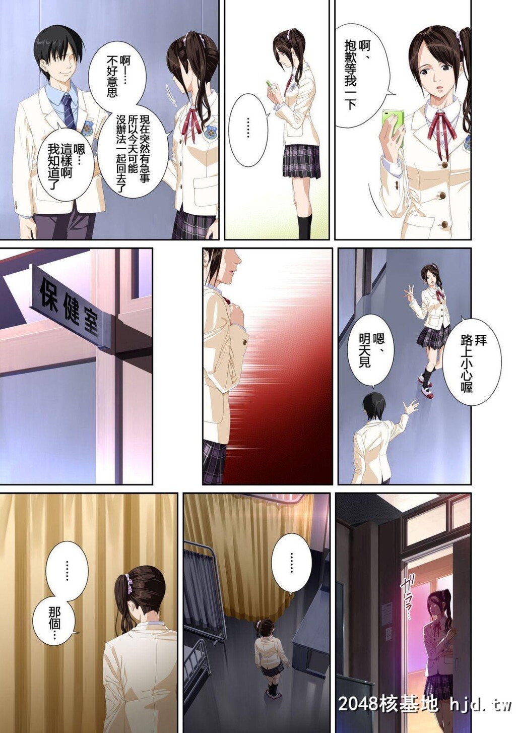 [SS-BRAIN]恋人じゃ…ない。篠原枫编+瀬戸花恋编+APPENDBOOK第0页 作者:Publisher 帖子ID:69749 TAG:动漫图片,卡通漫畫,2048核基地