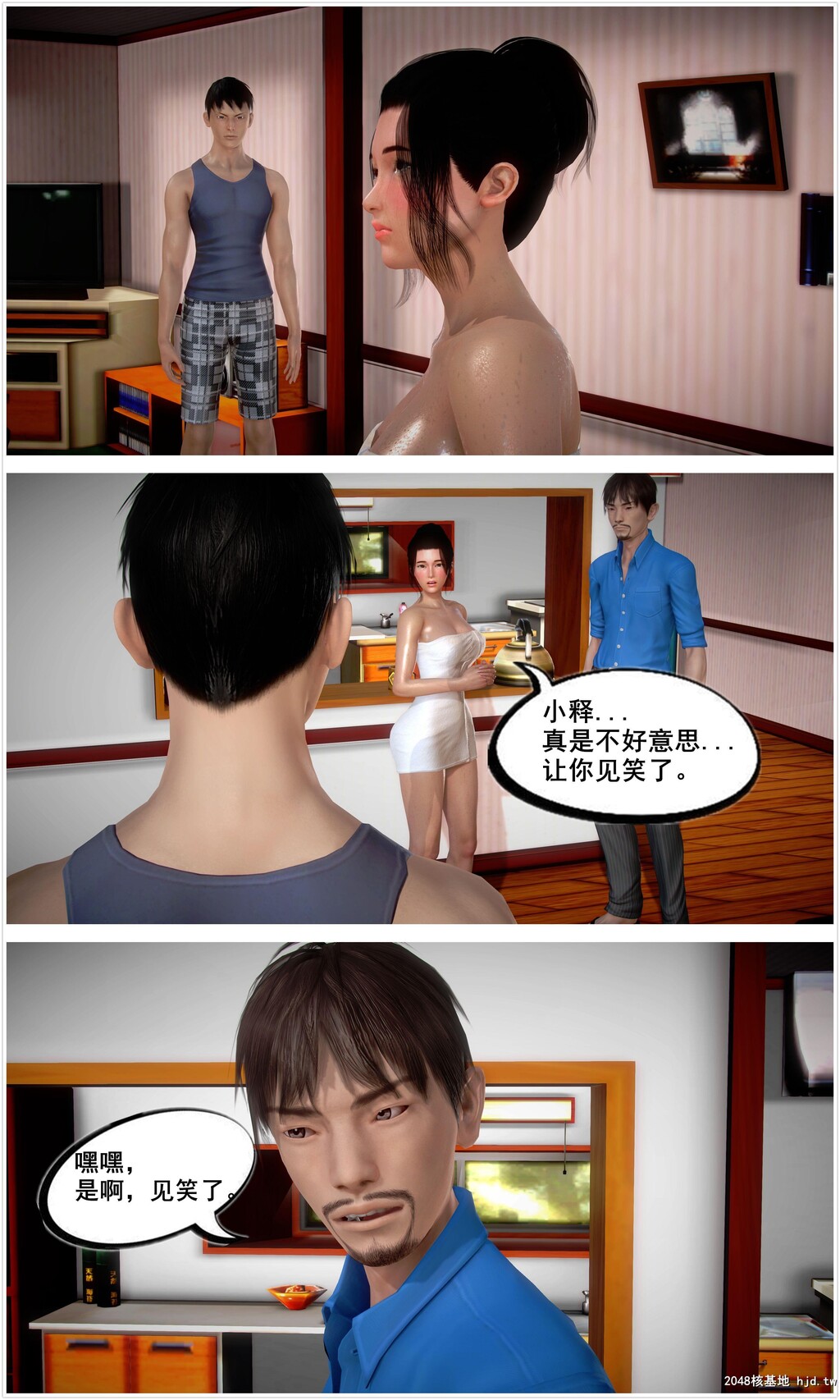 [3D][共享妻子]第一季第二集02话第0页 作者:Publisher 帖子ID:66069 TAG:动漫图片,卡通漫畫,2048核基地