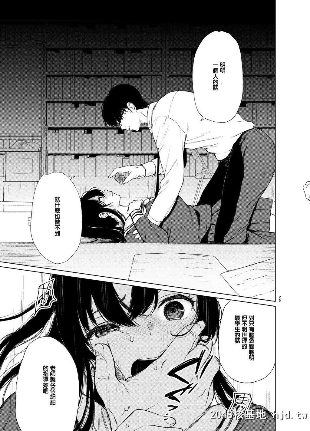 [Akariblast![おそまつ]]束缚爱～放课后、教室で、无防备な优等生を、无理やり犯す～第1页 作者:Publisher 帖子ID:65743 TAG:动漫图片,卡通漫畫,2048核基地