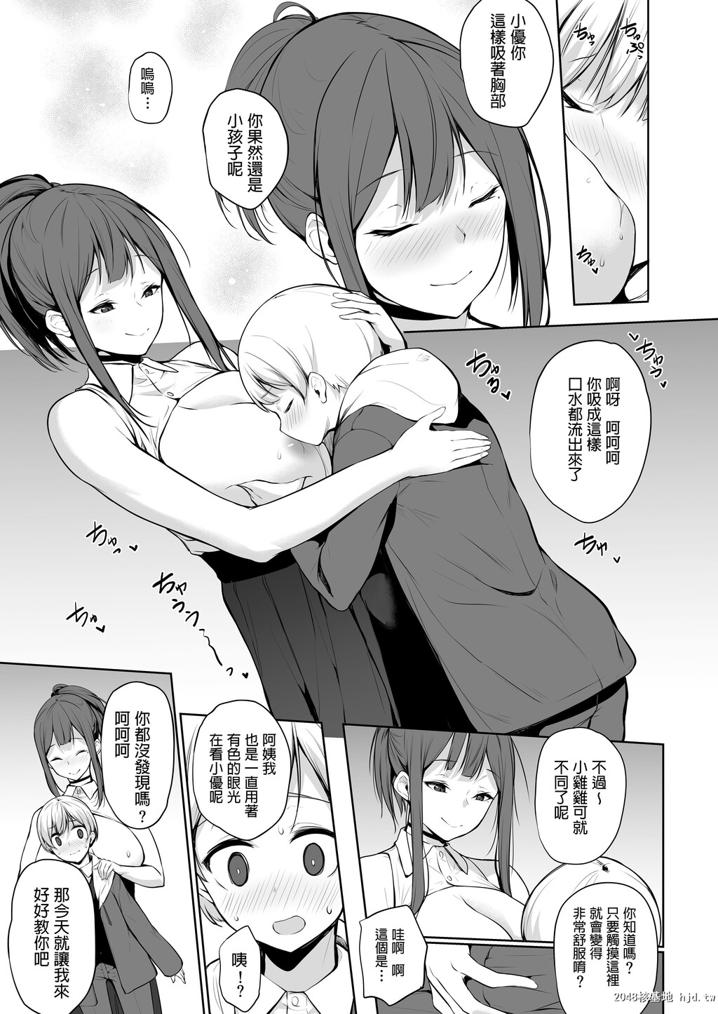 [トリニティ教団[雪咲MIALE]]サキュバスさんは搾精したい!第0页 作者:Publisher 帖子ID:66388 TAG:动漫图片,卡通漫畫,2048核基地